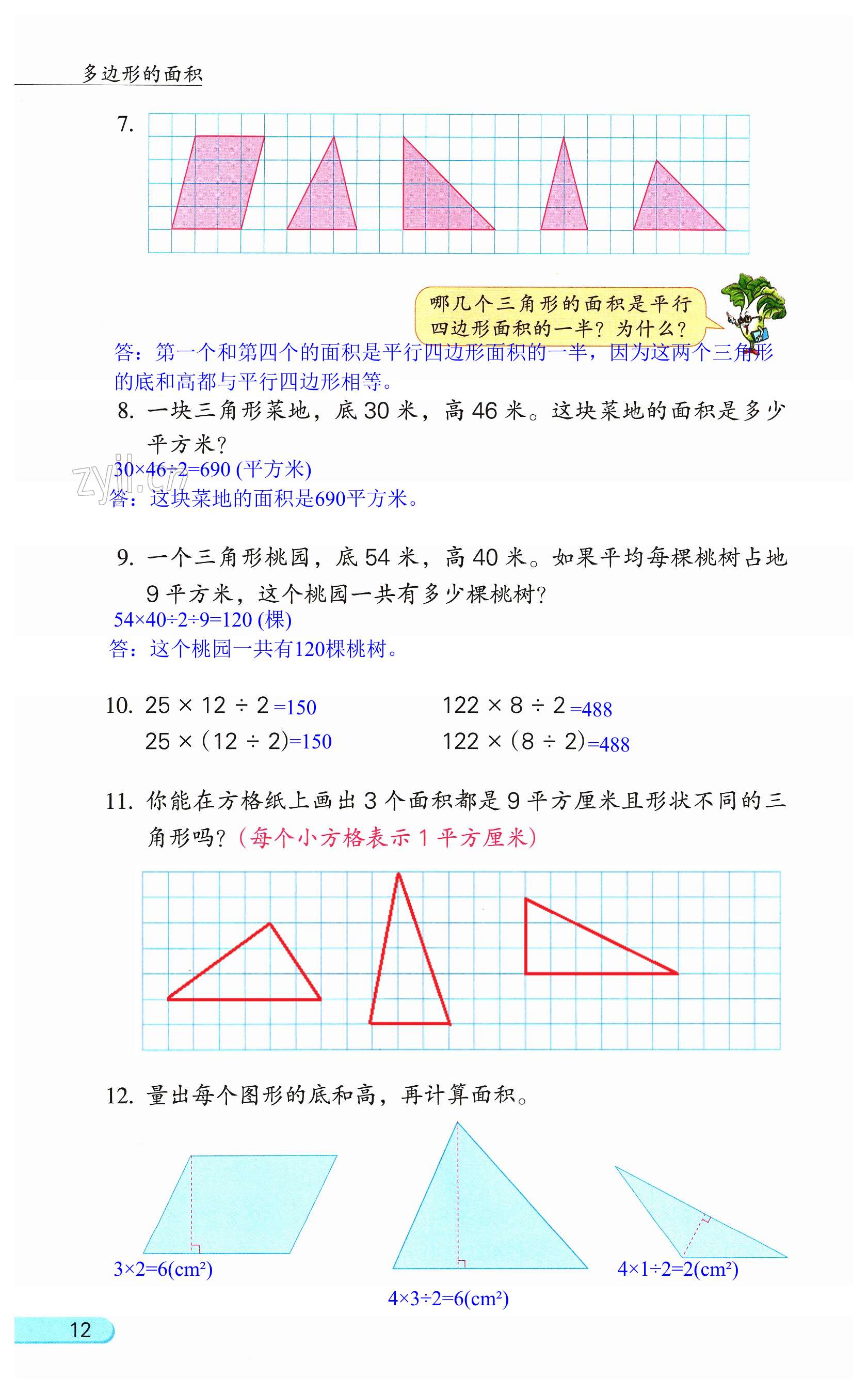 第12頁