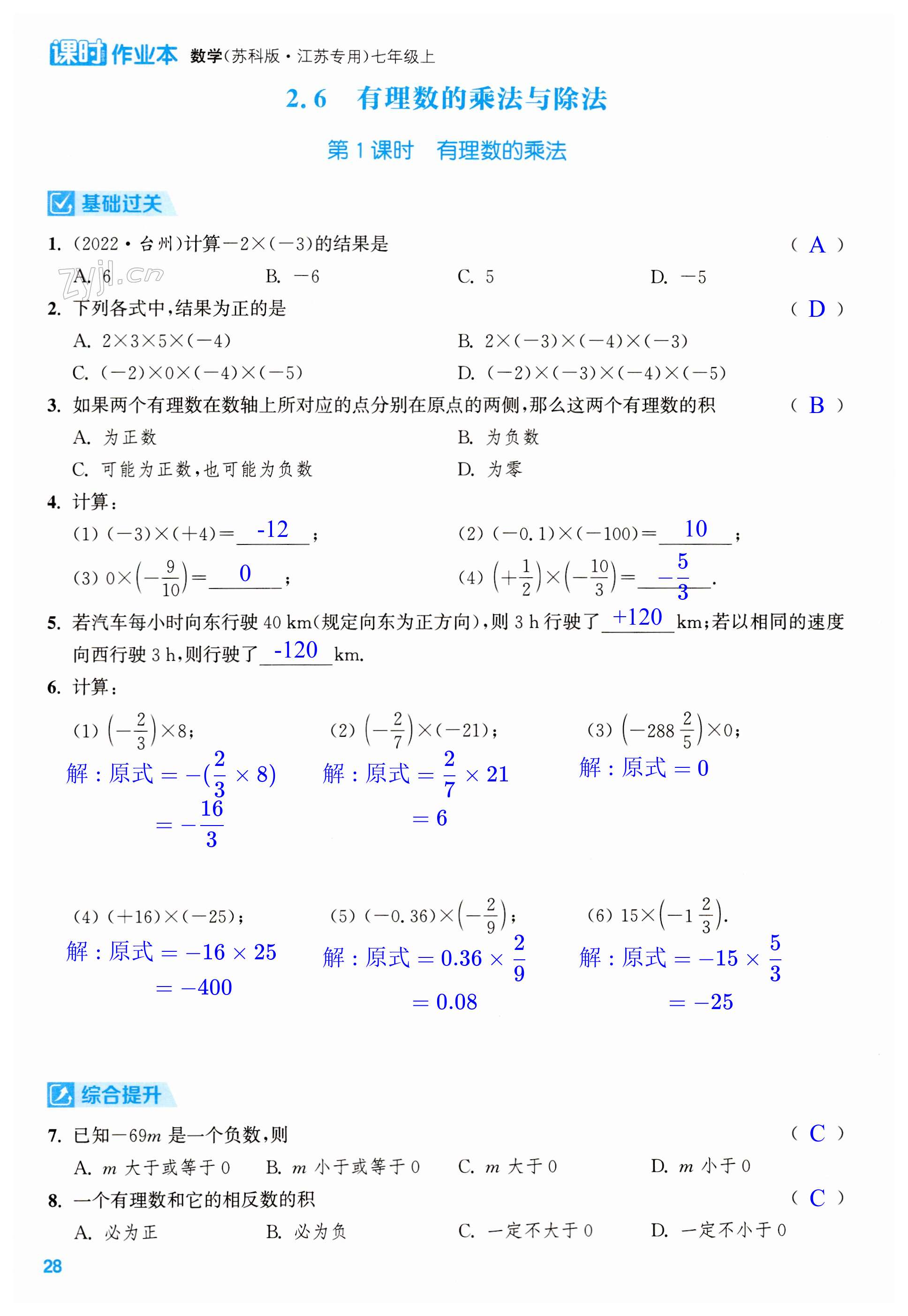 第28页