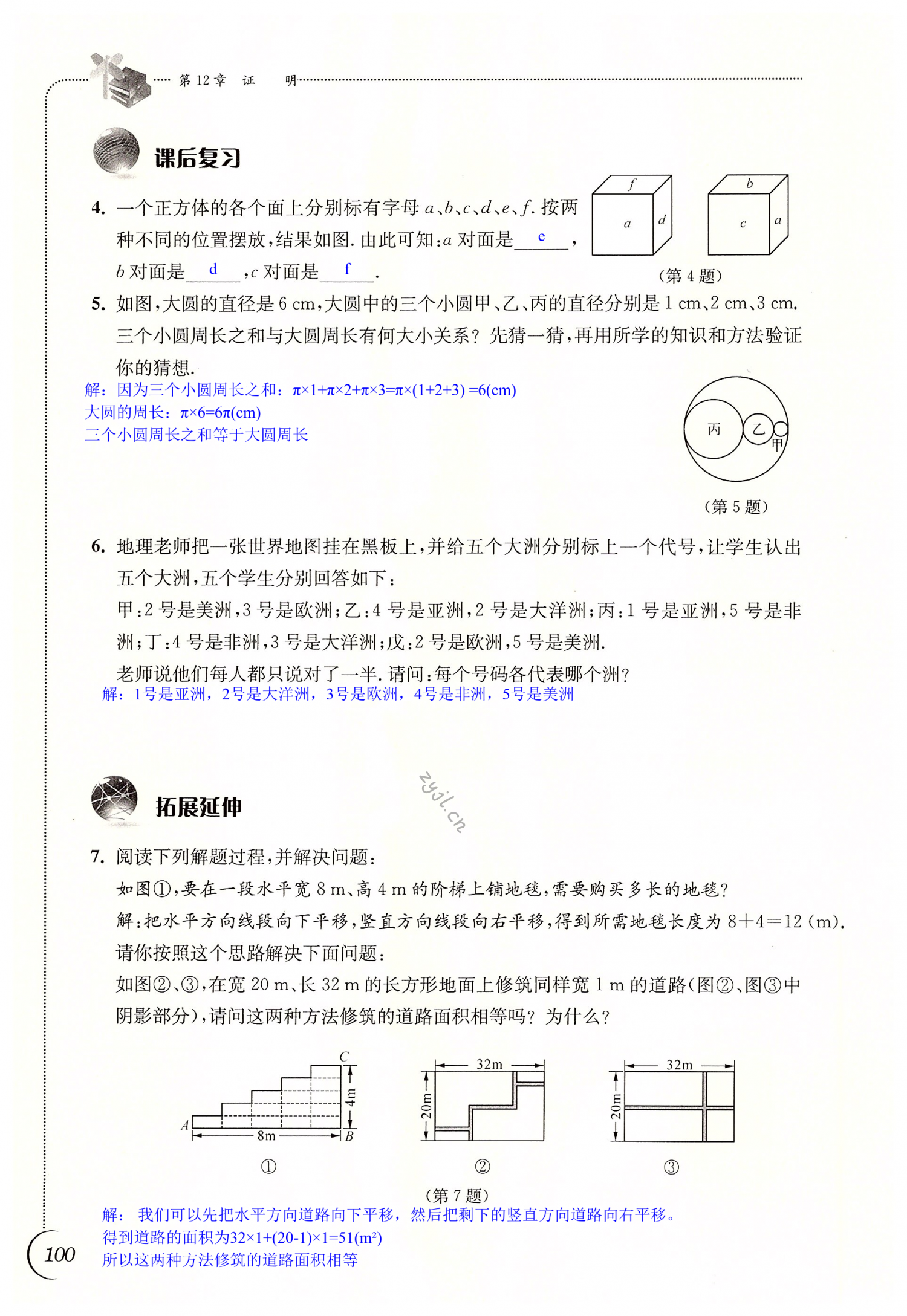 第100頁