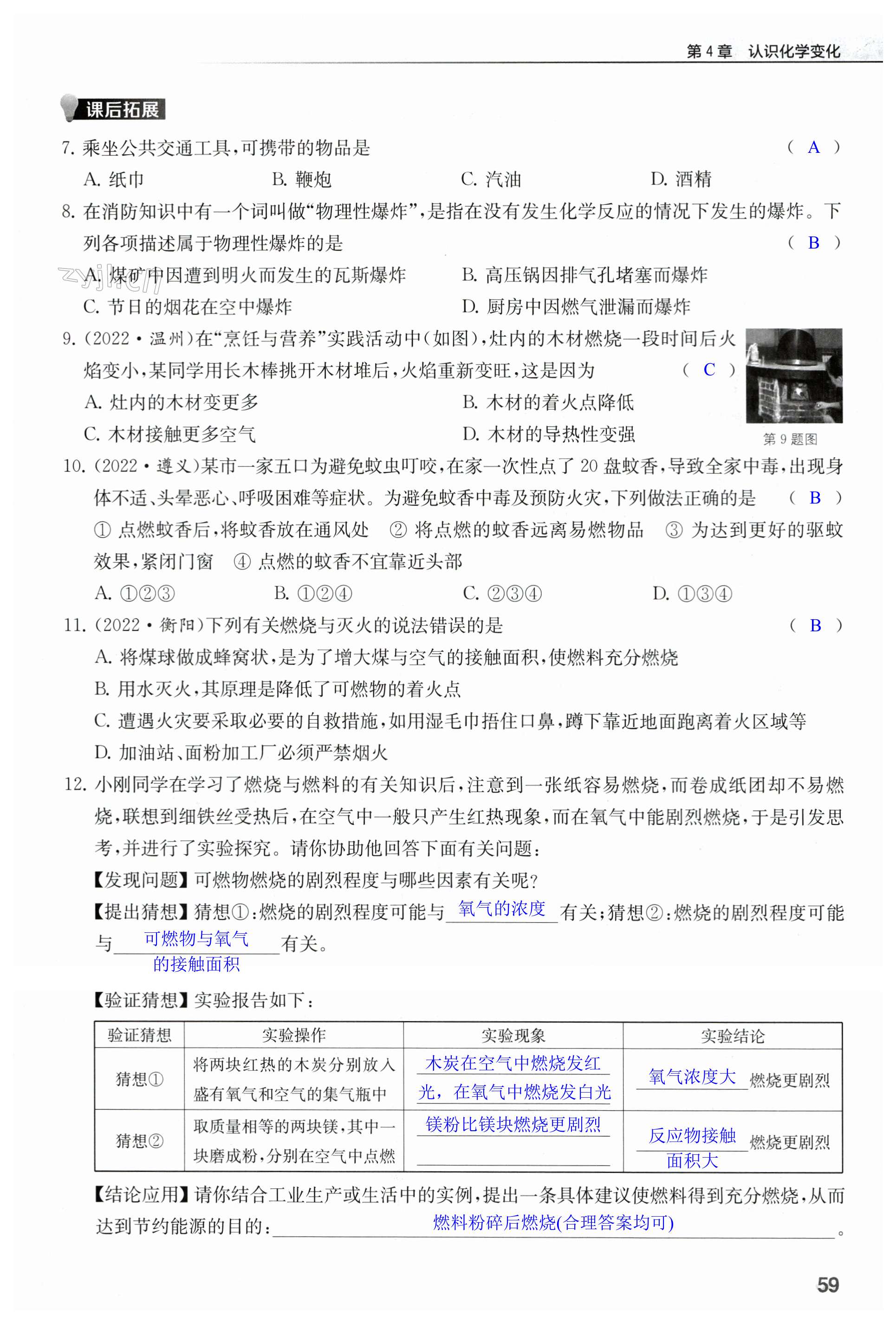 第59页