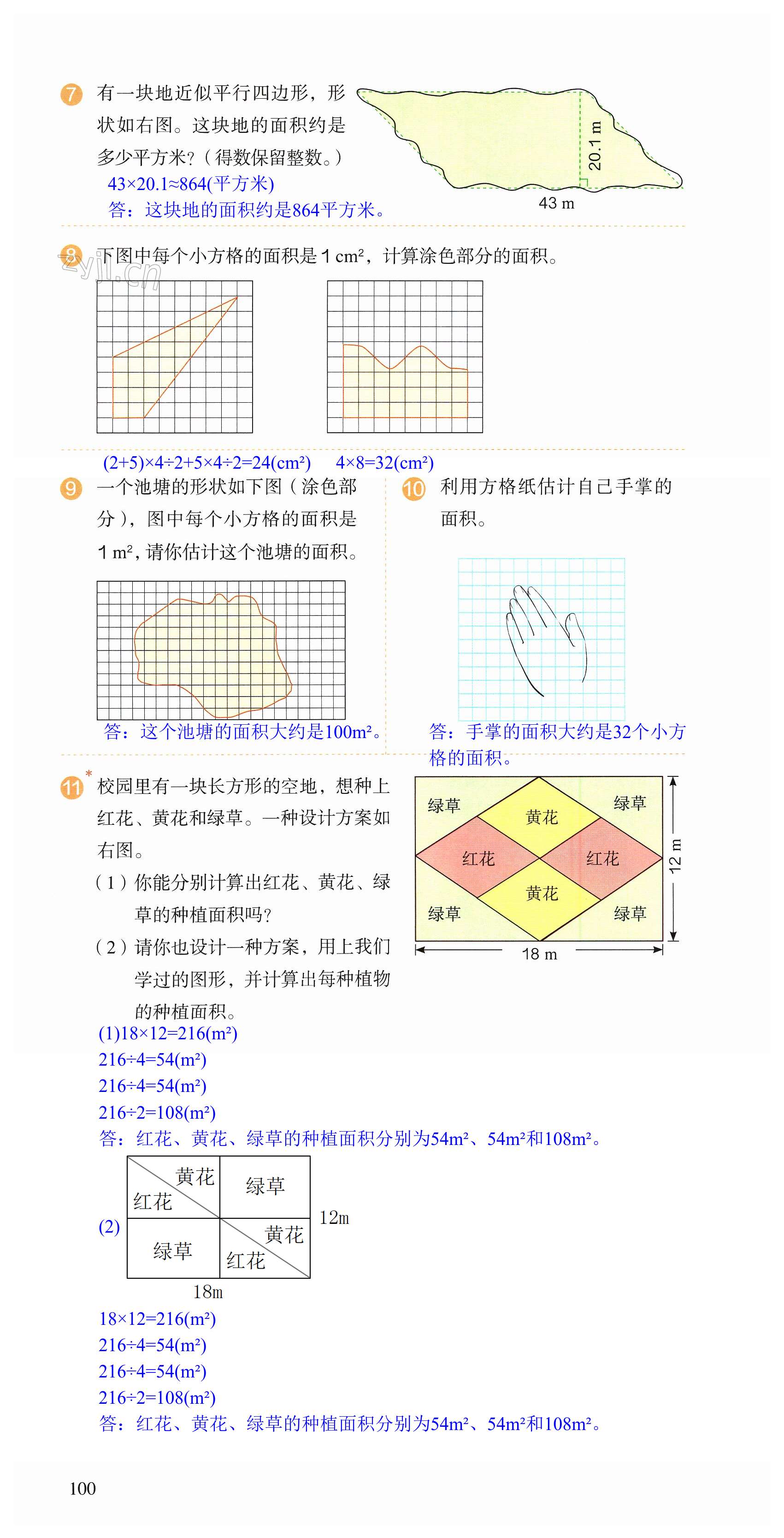 第100頁