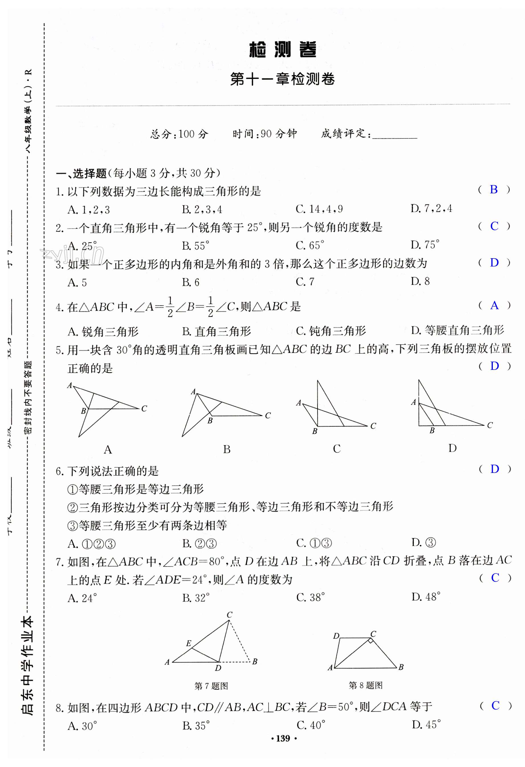 第139页