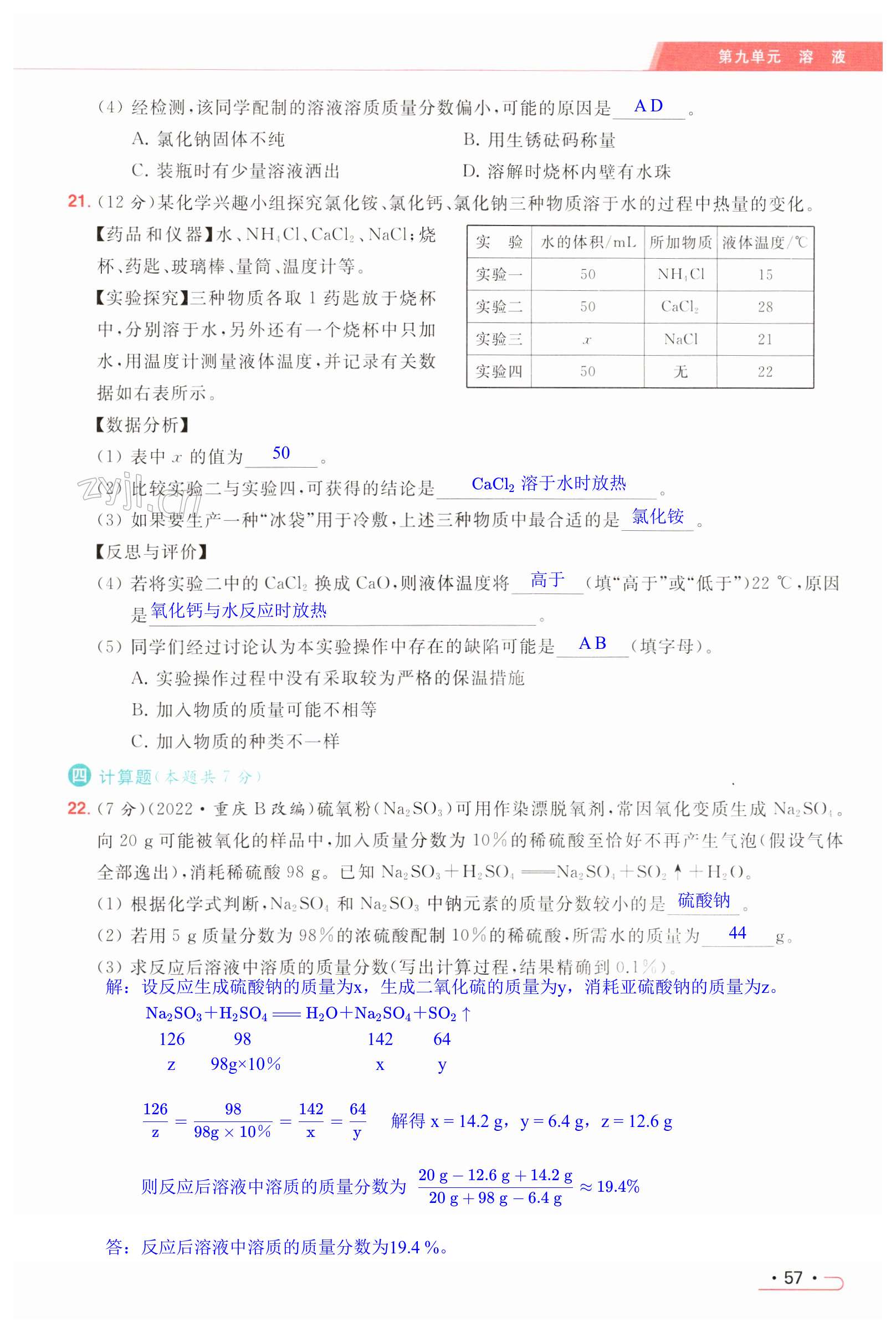 第57页