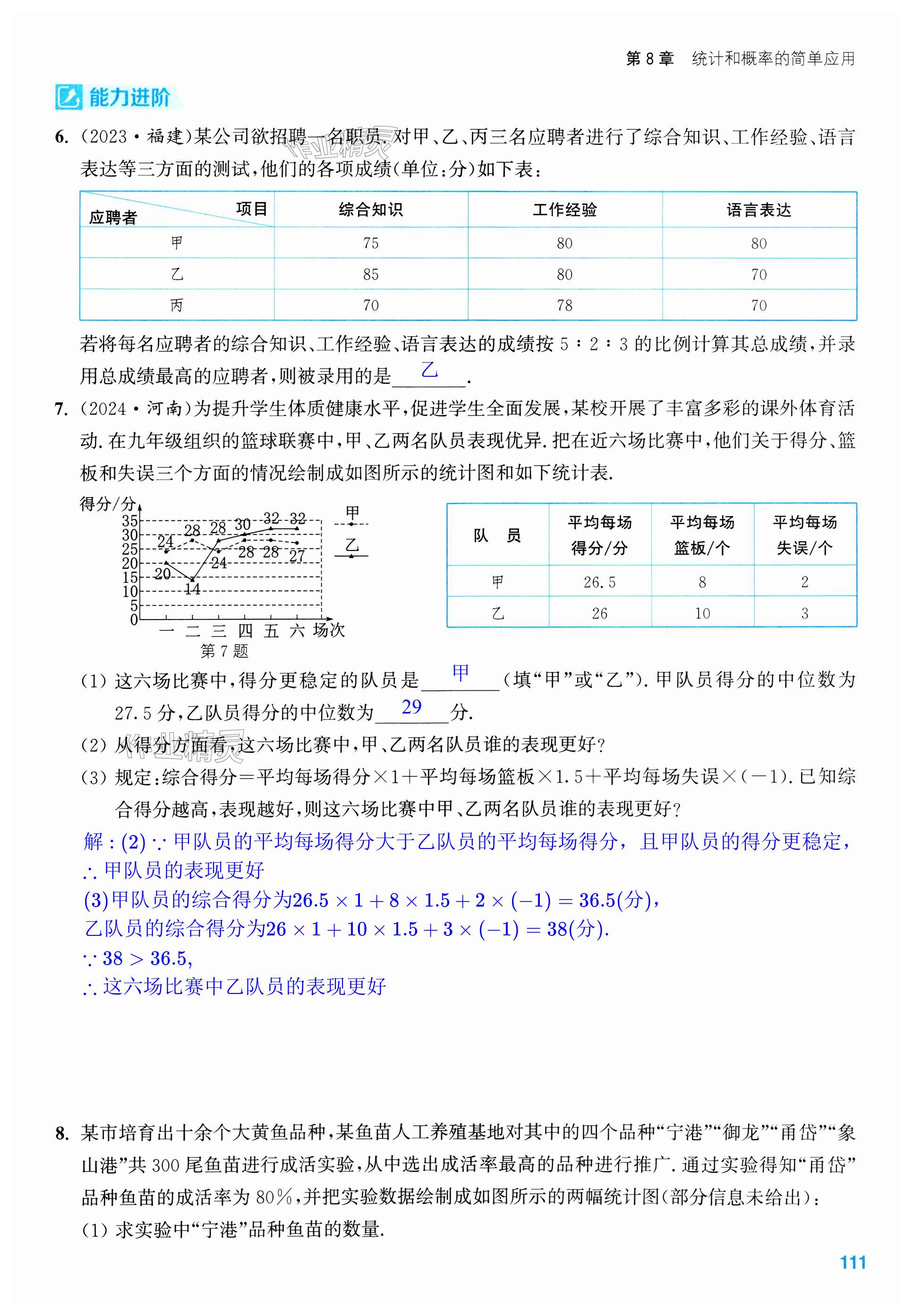 第111页