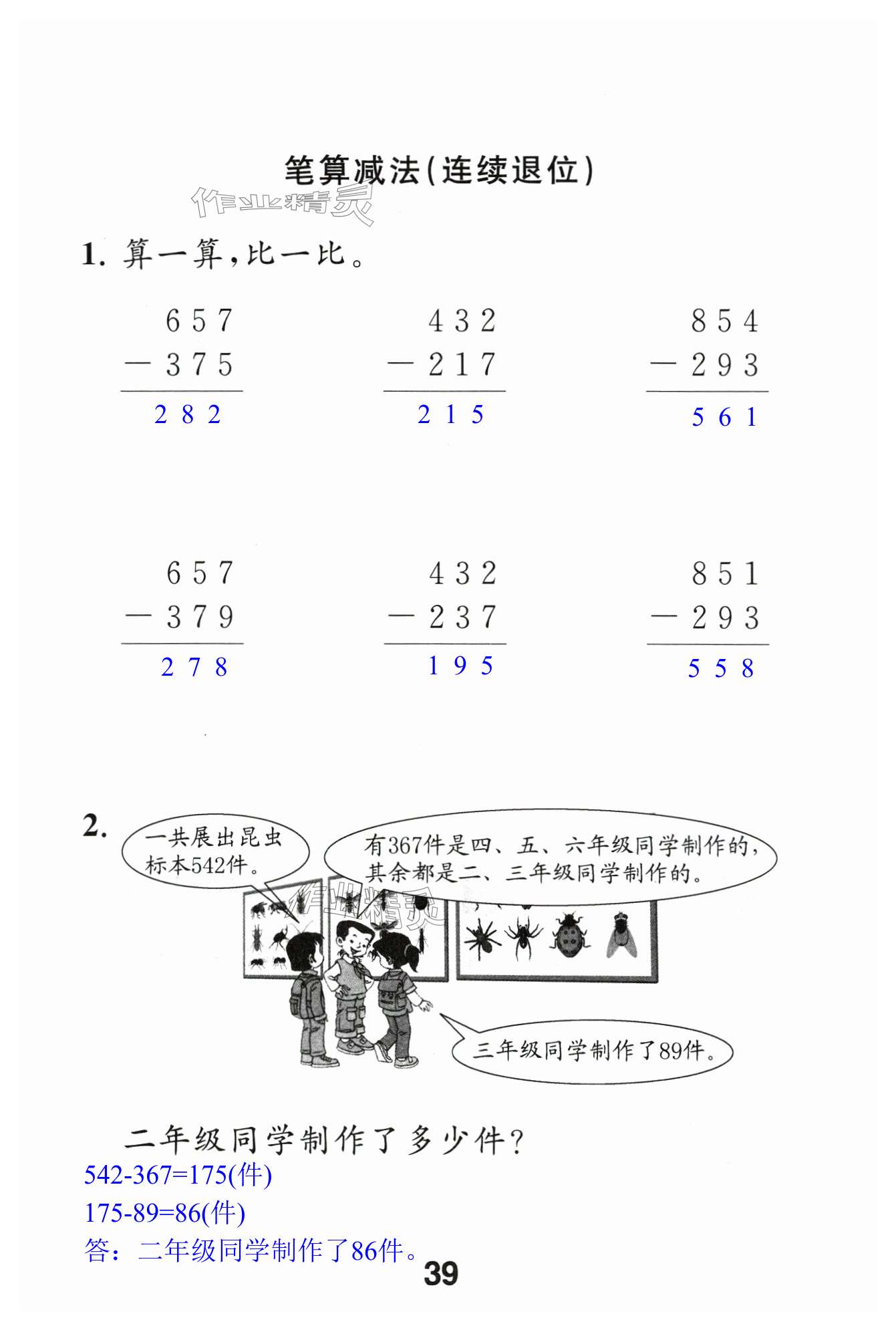 第39頁