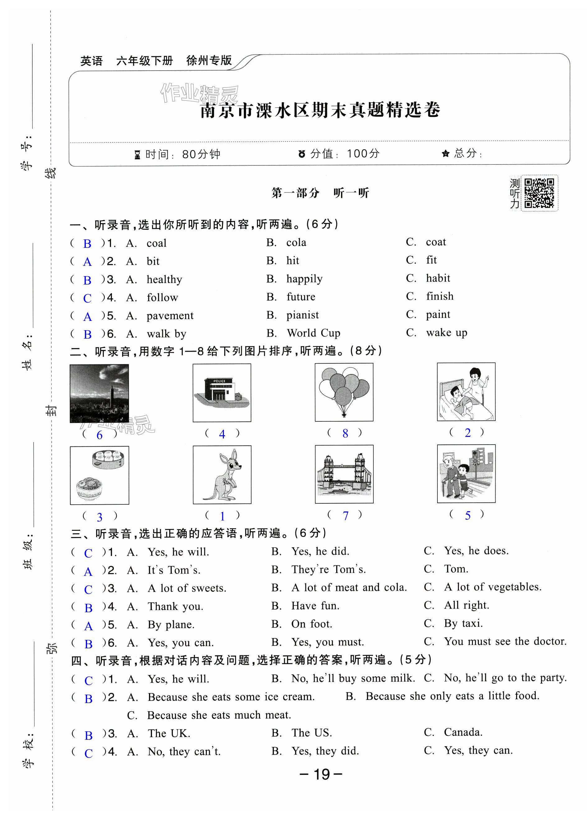 第19頁