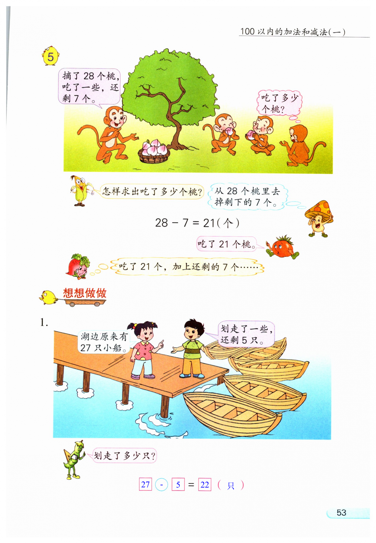第53页