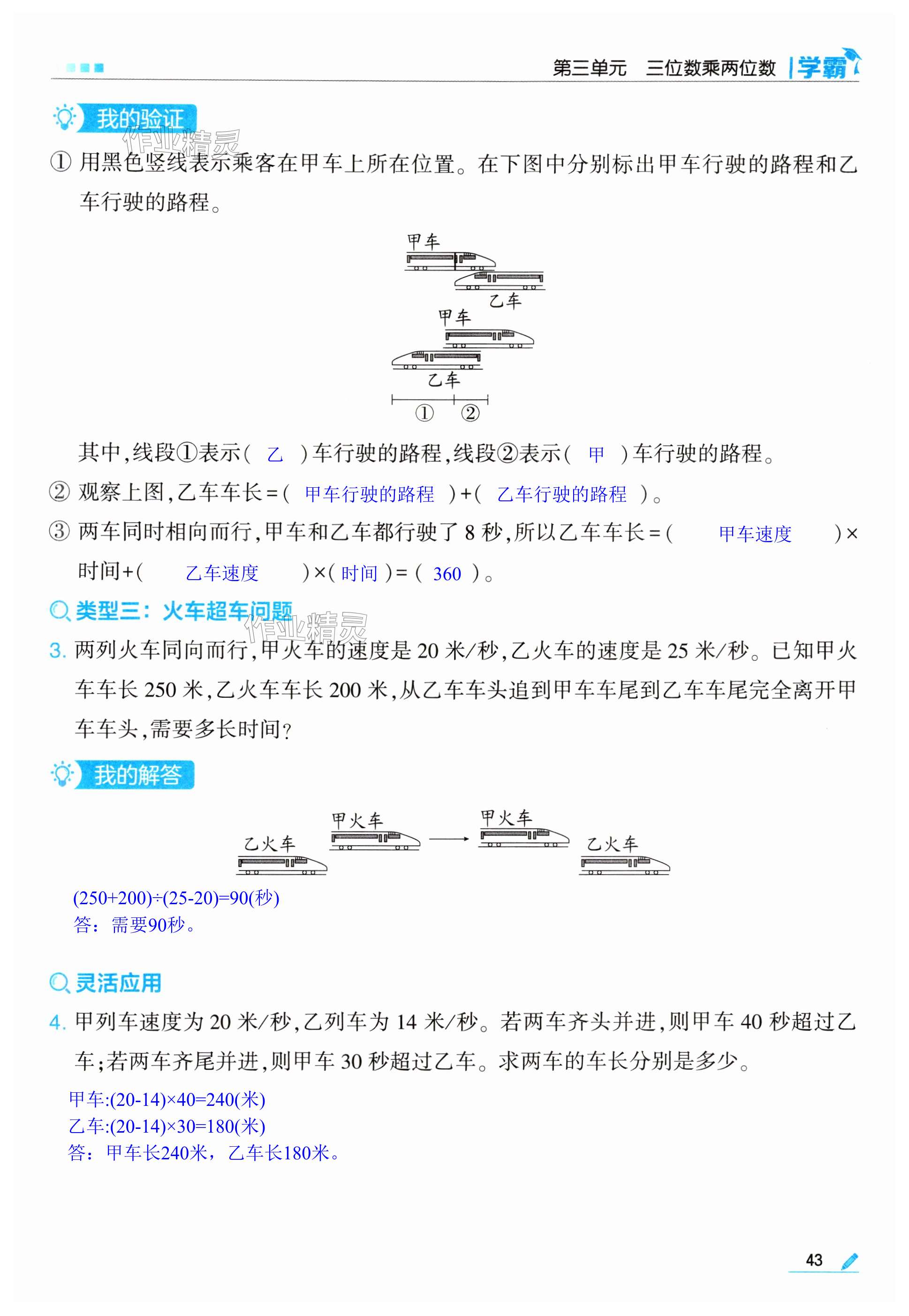 第43頁