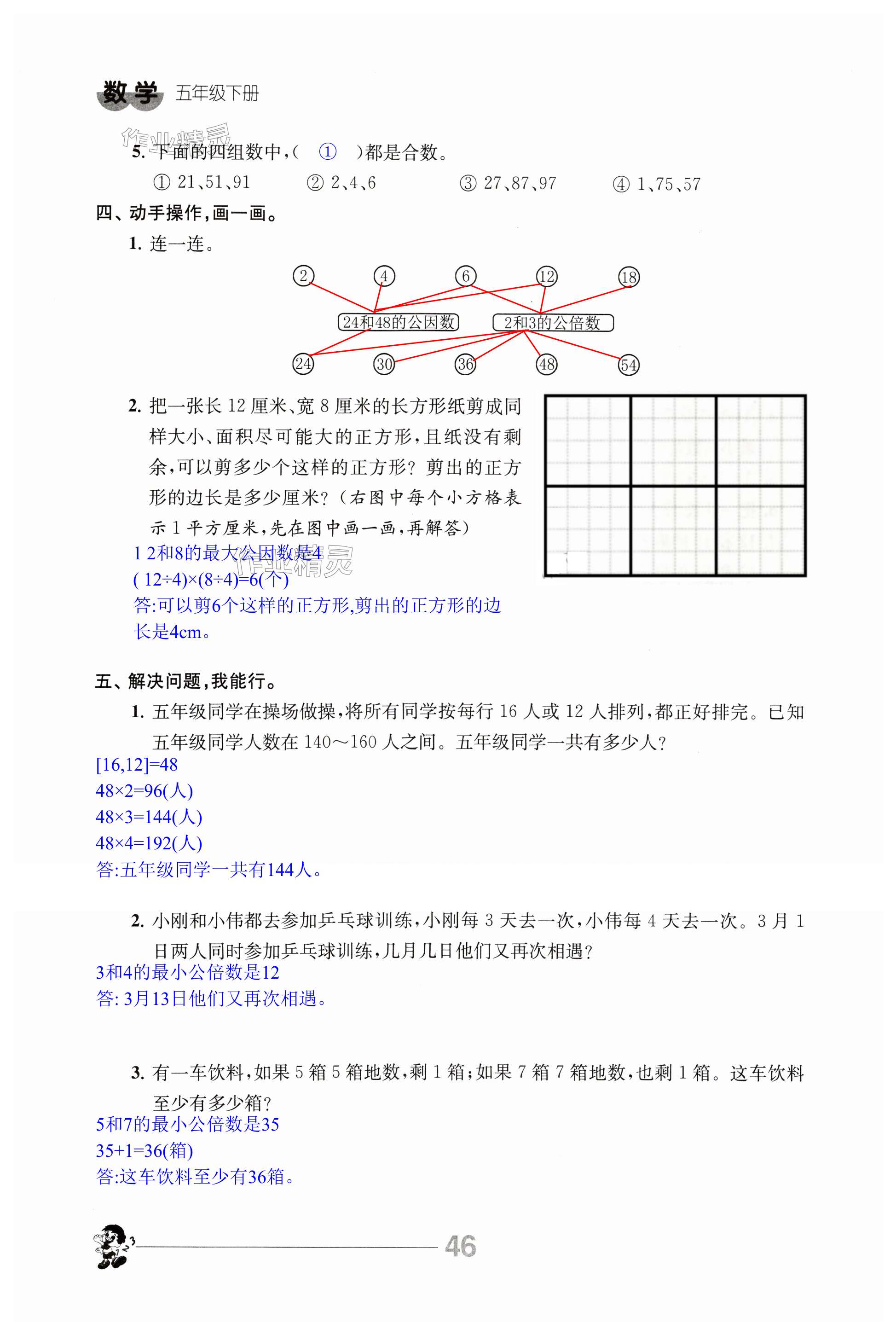 第46頁