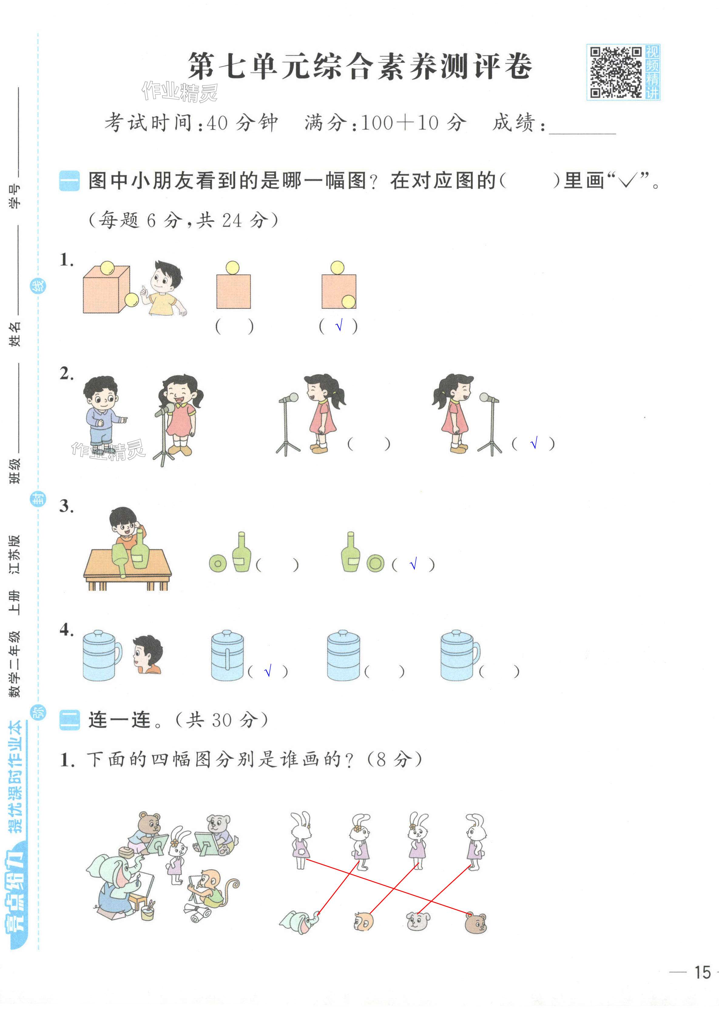 第29頁(yè)