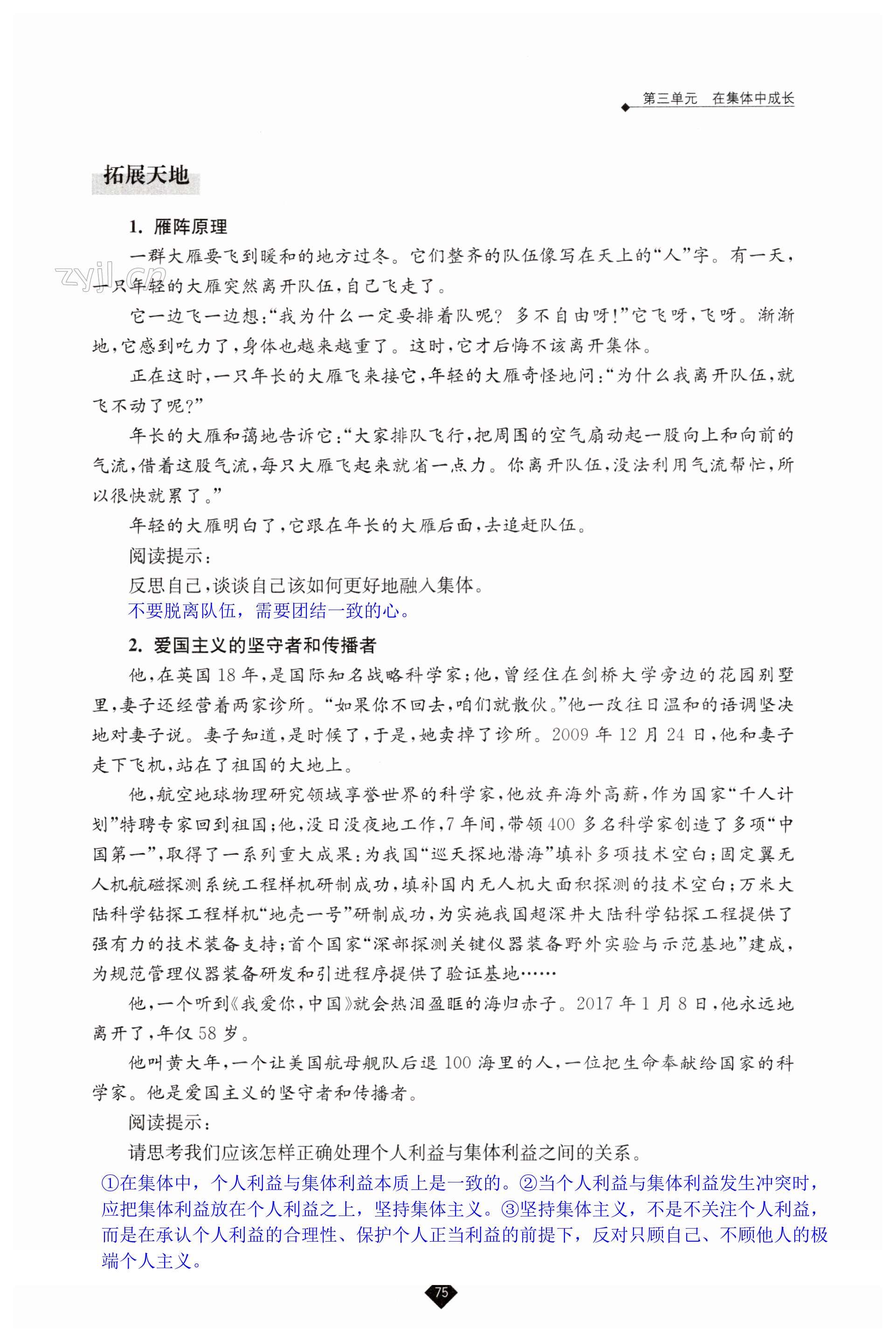 第75页