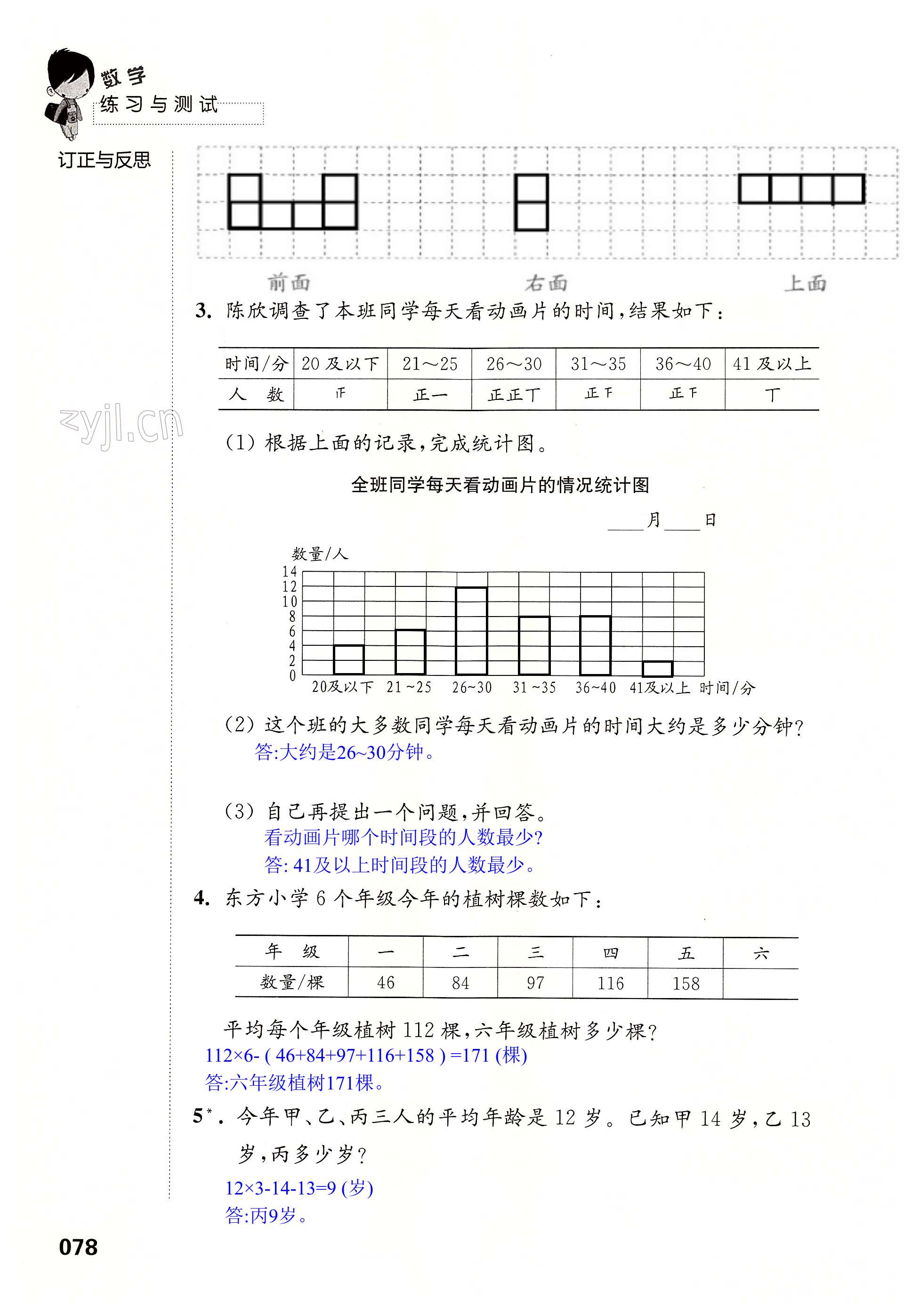 第78頁(yè)