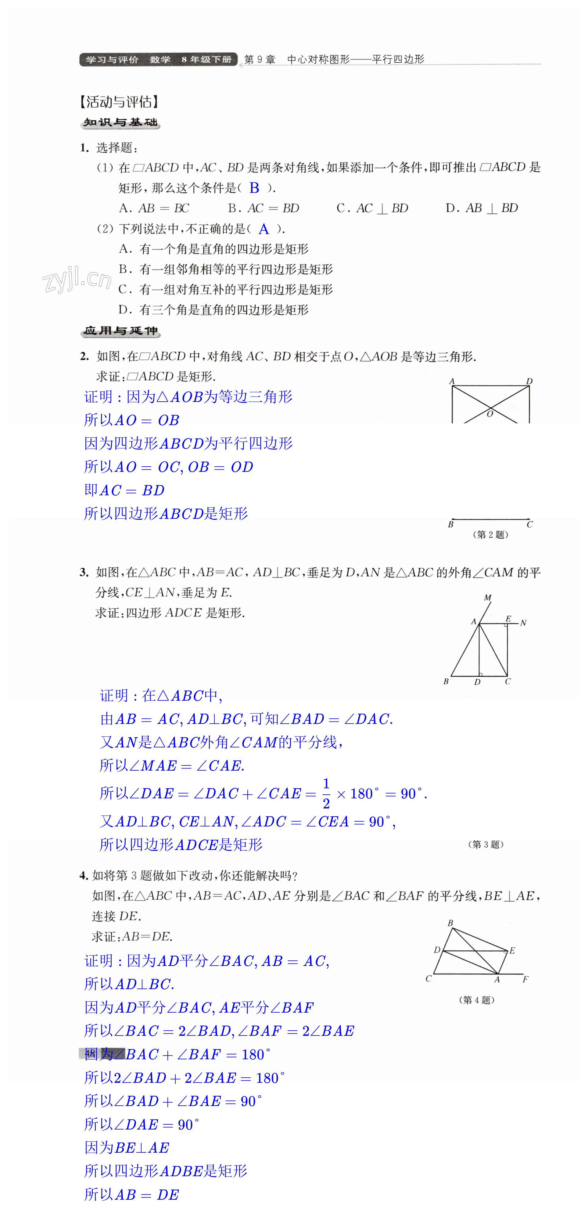 第48頁