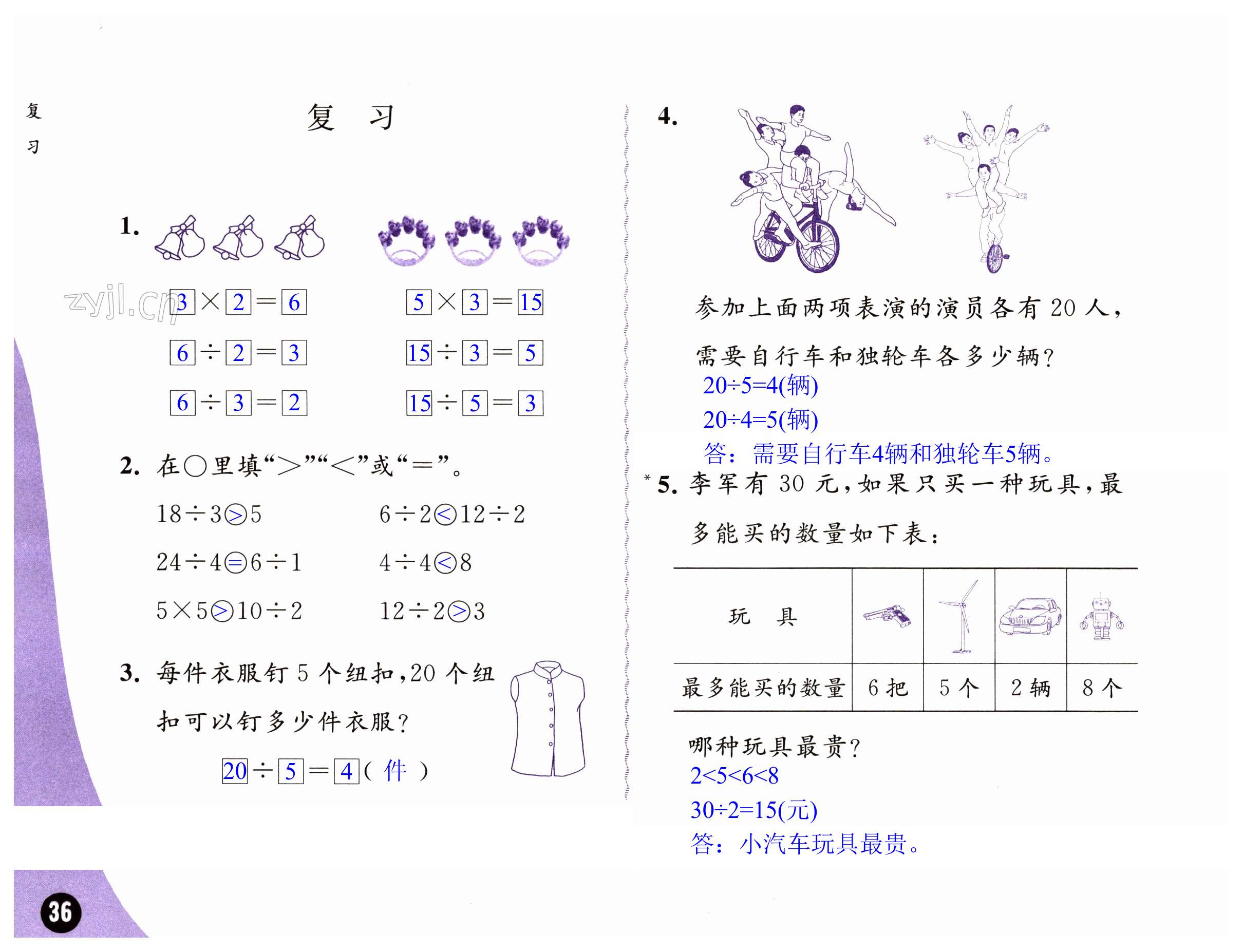 第36頁