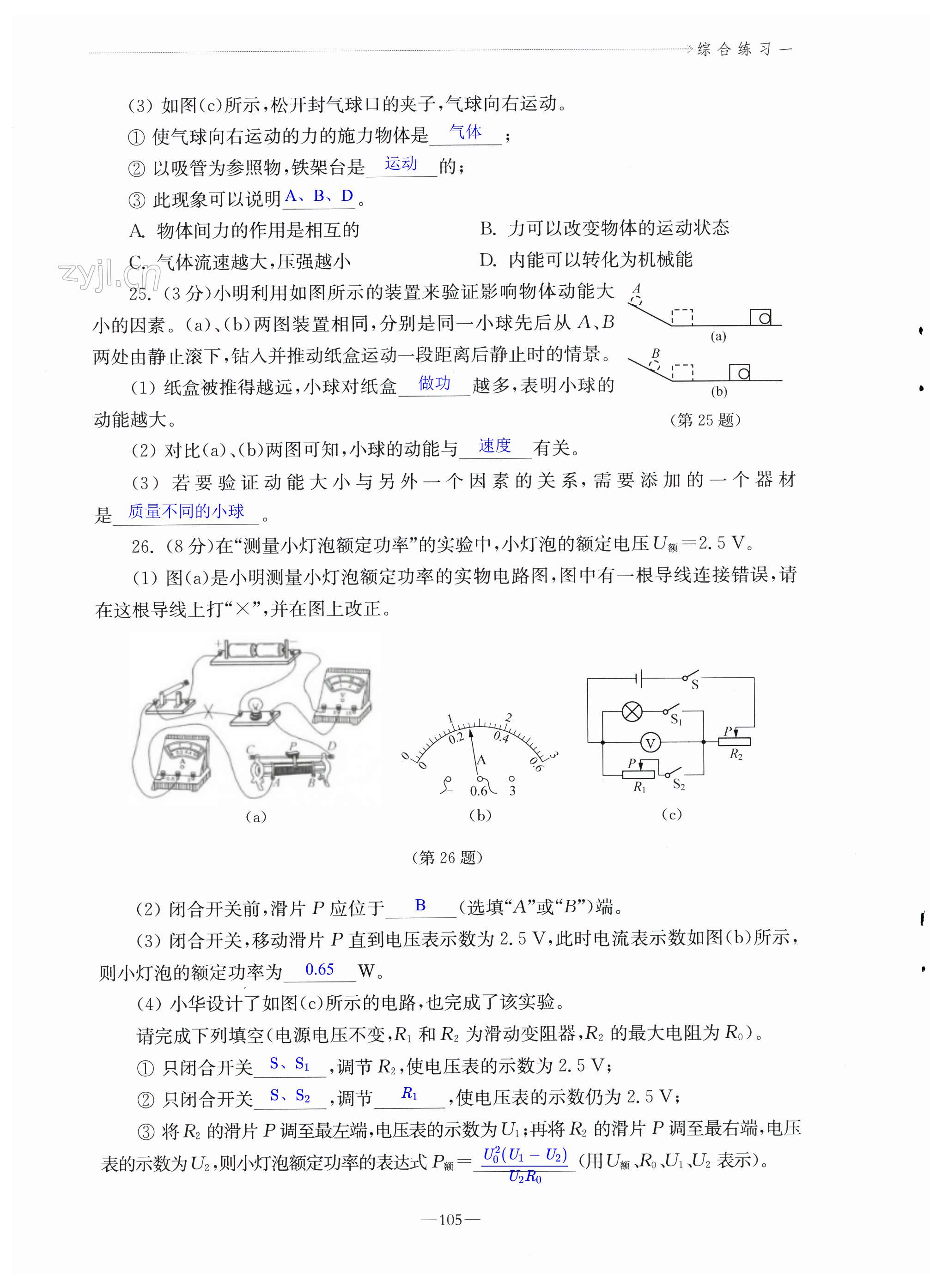 第105页