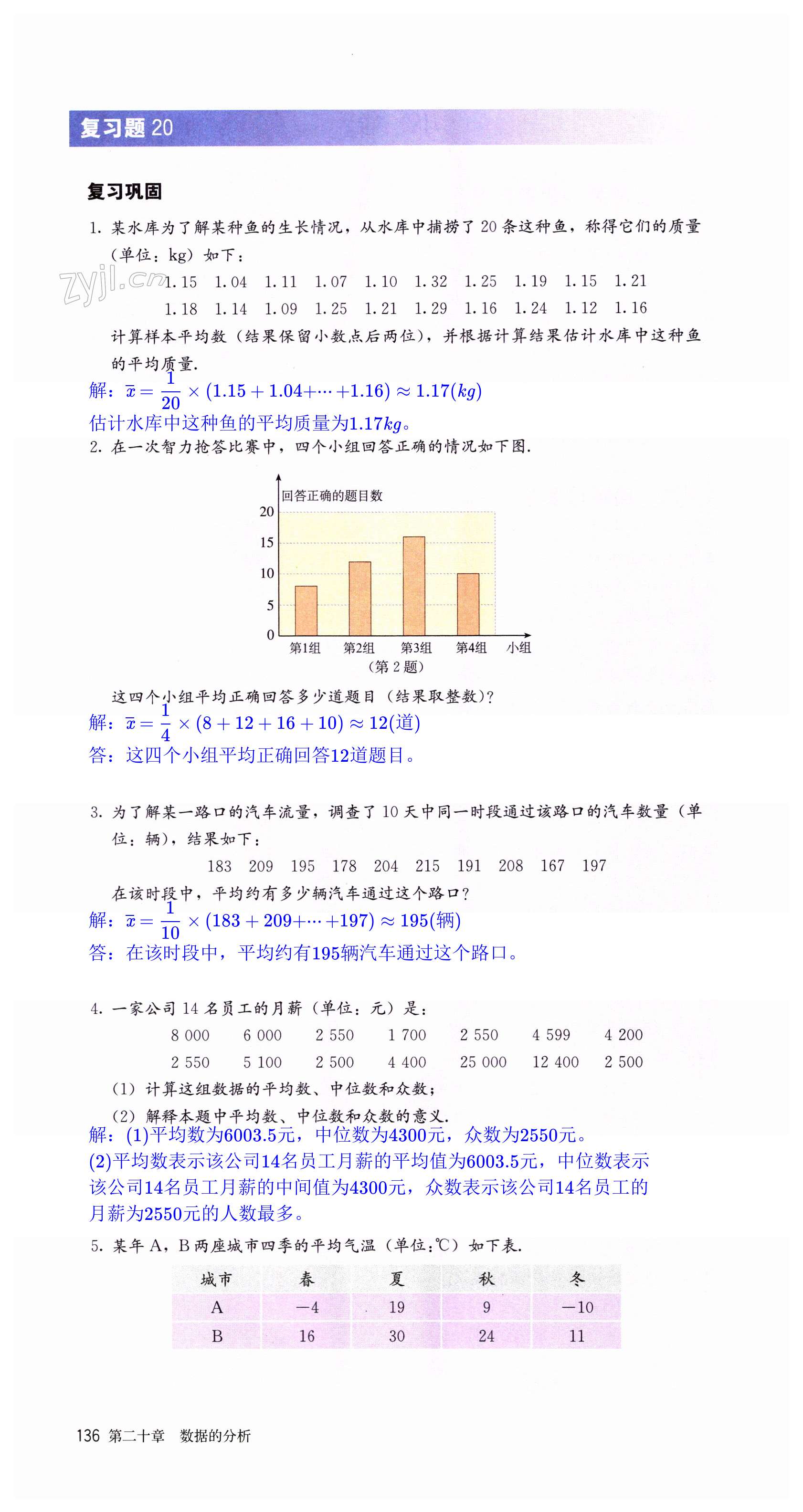 第136页