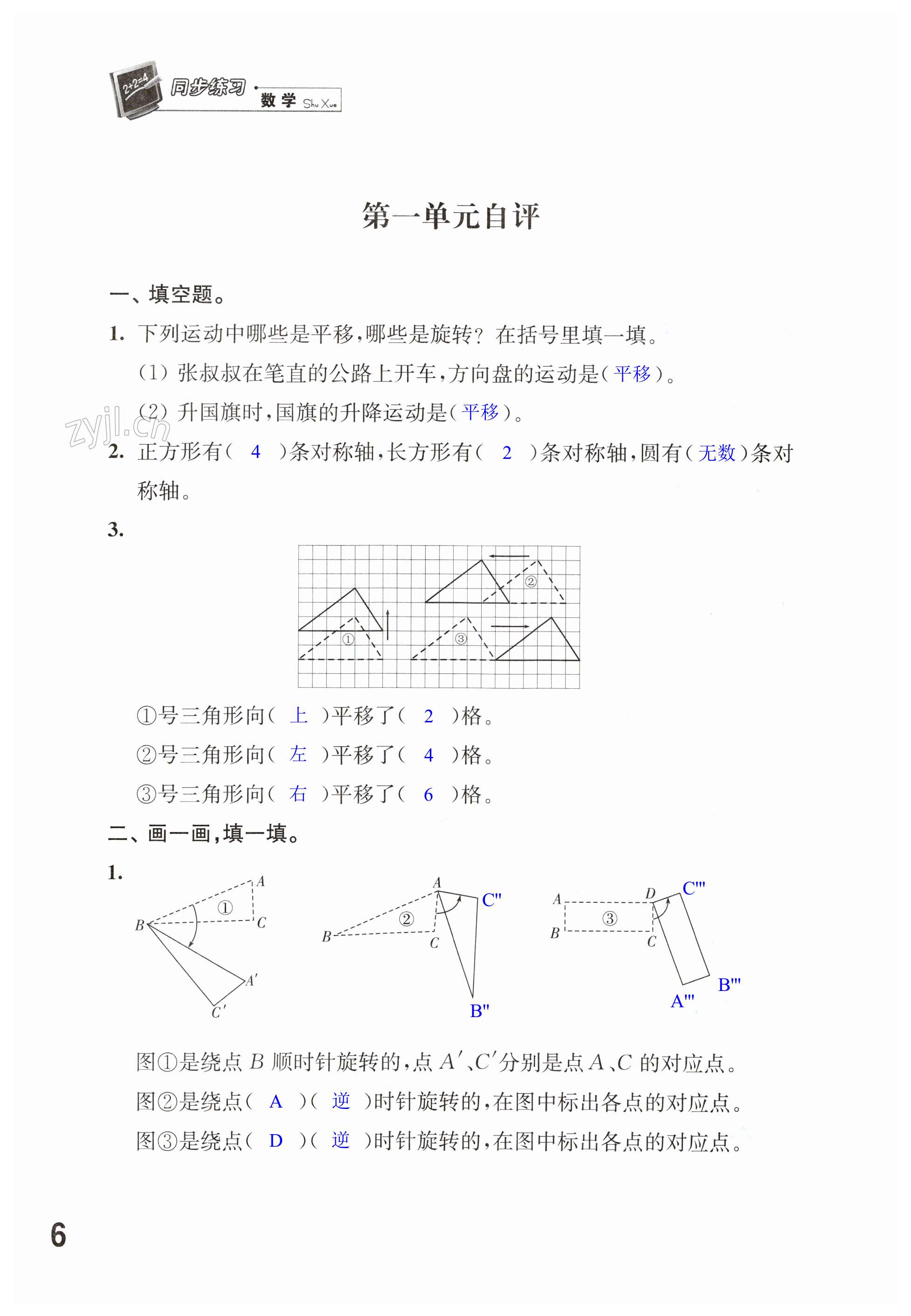 第6頁