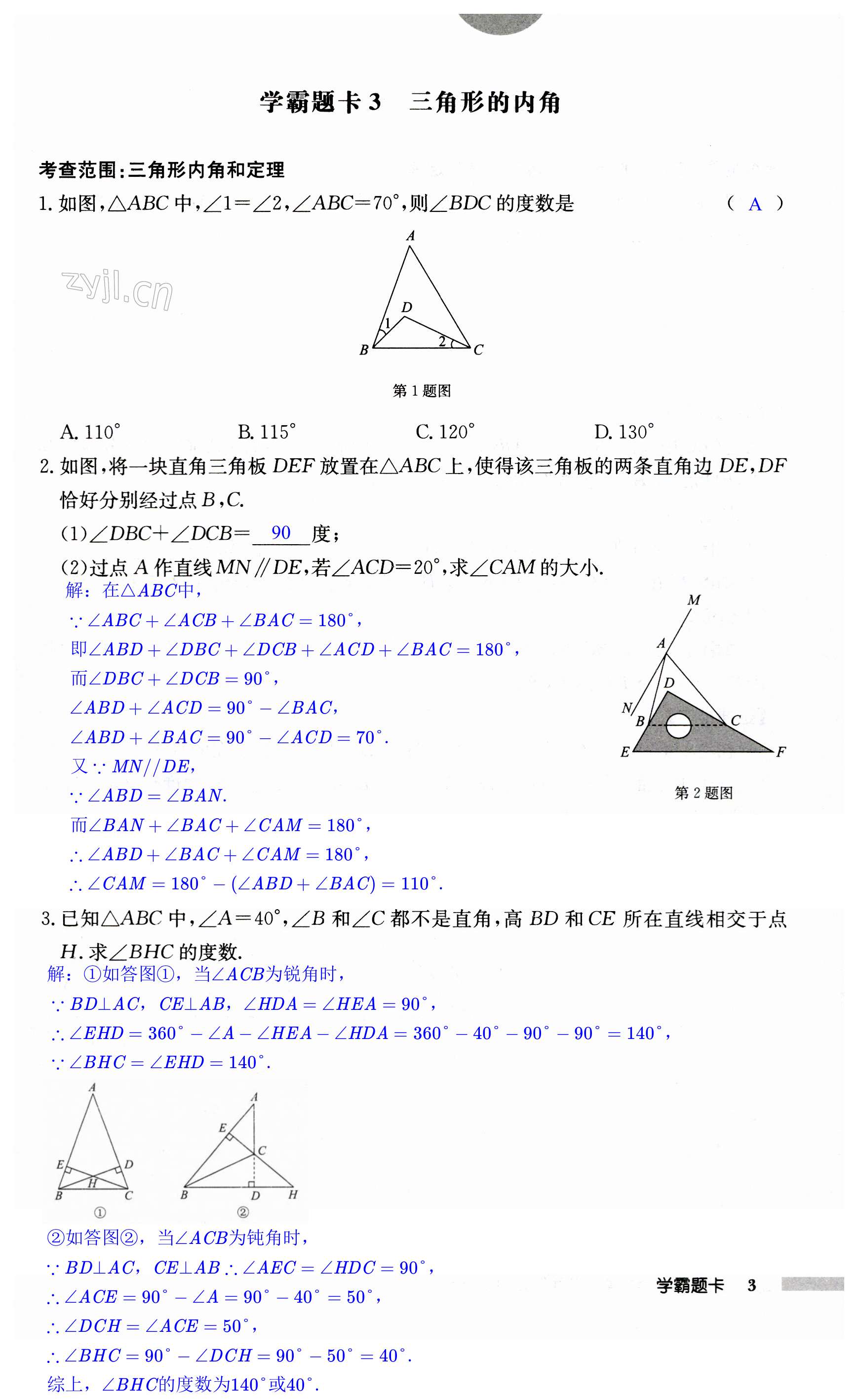 第3页