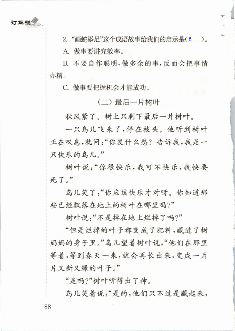 第88页
