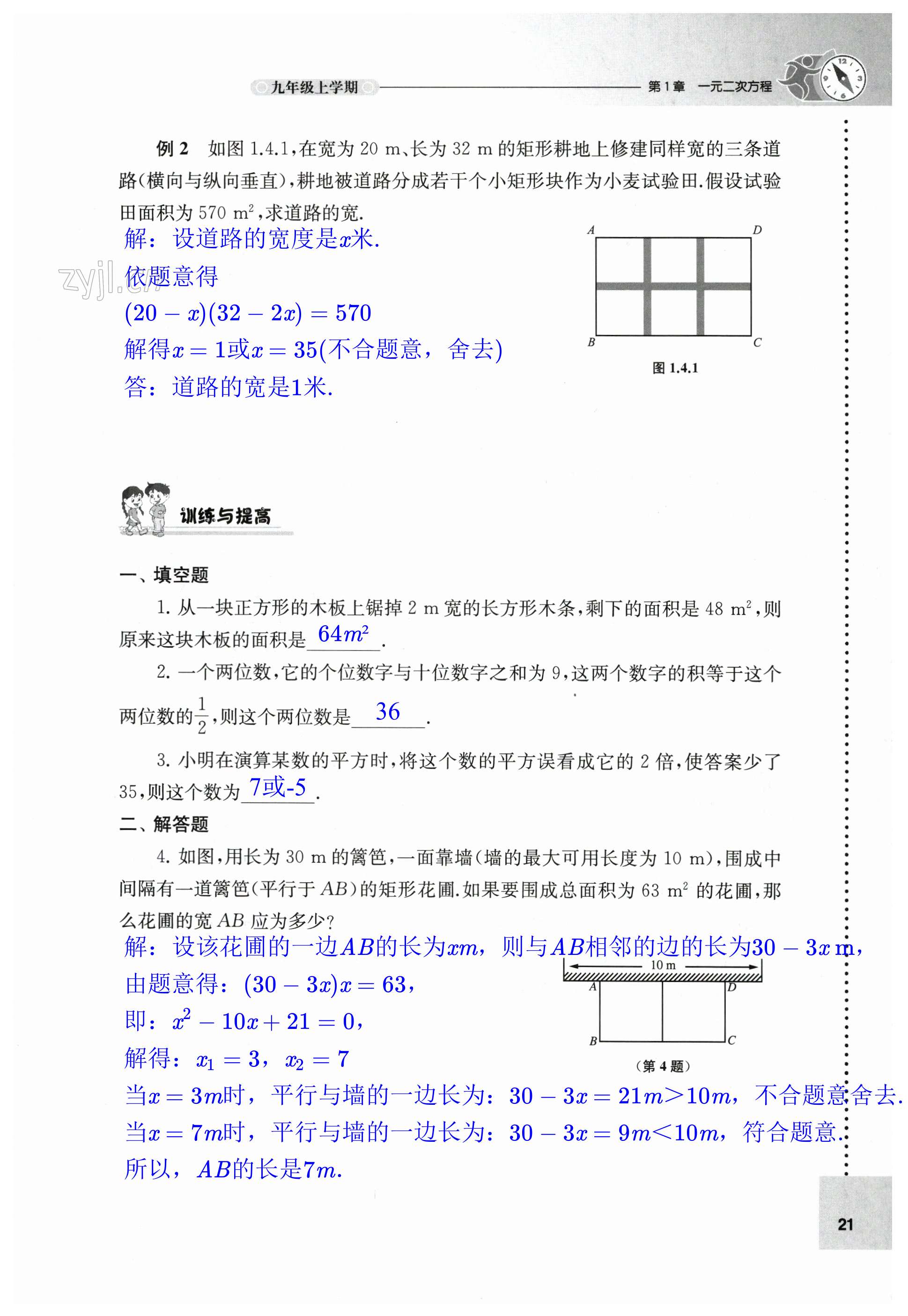 第21頁(yè)