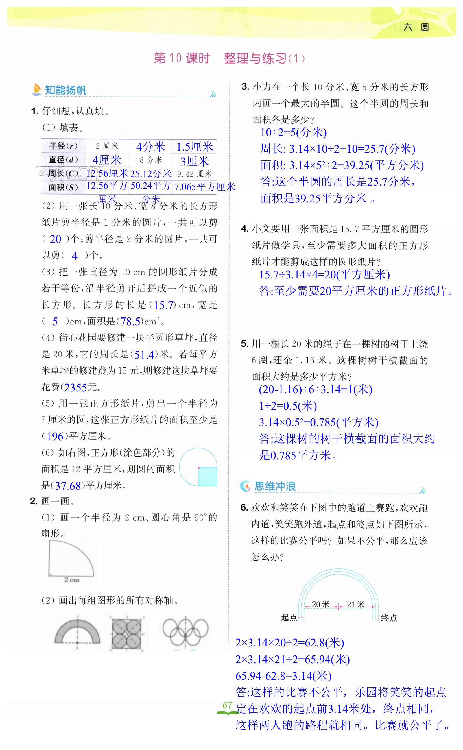 第67页
