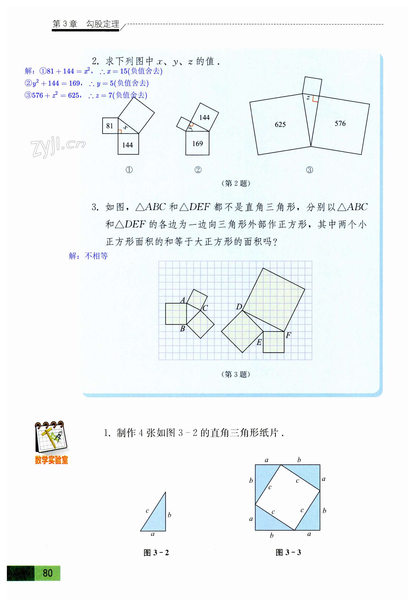 第80頁