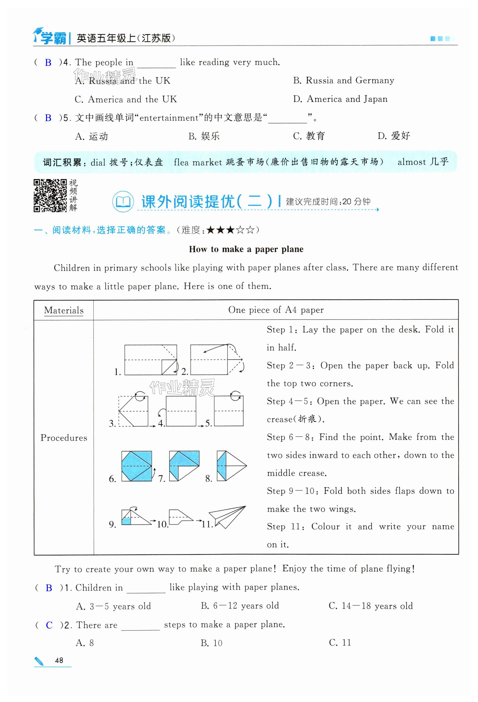 第48頁