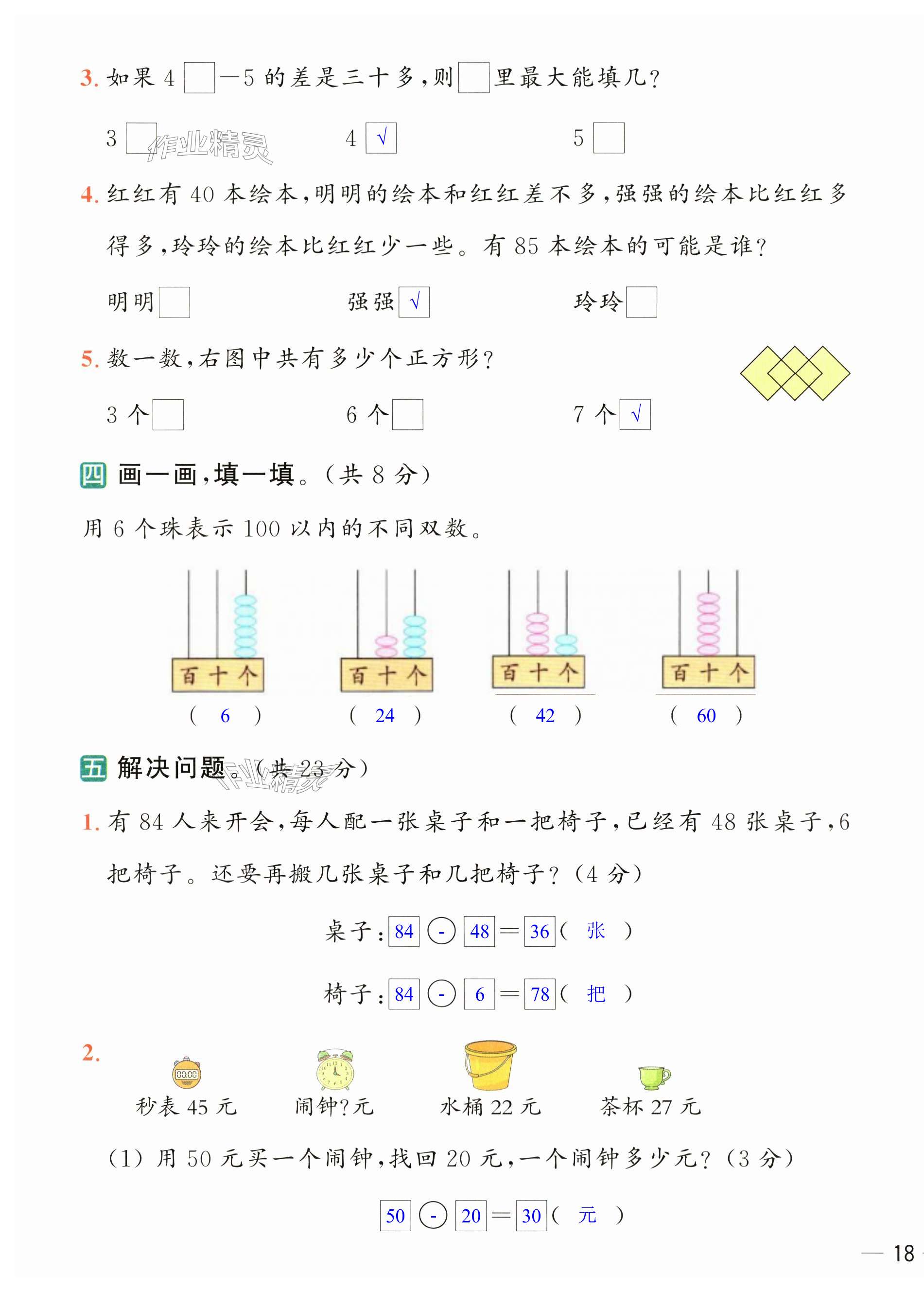 第35頁