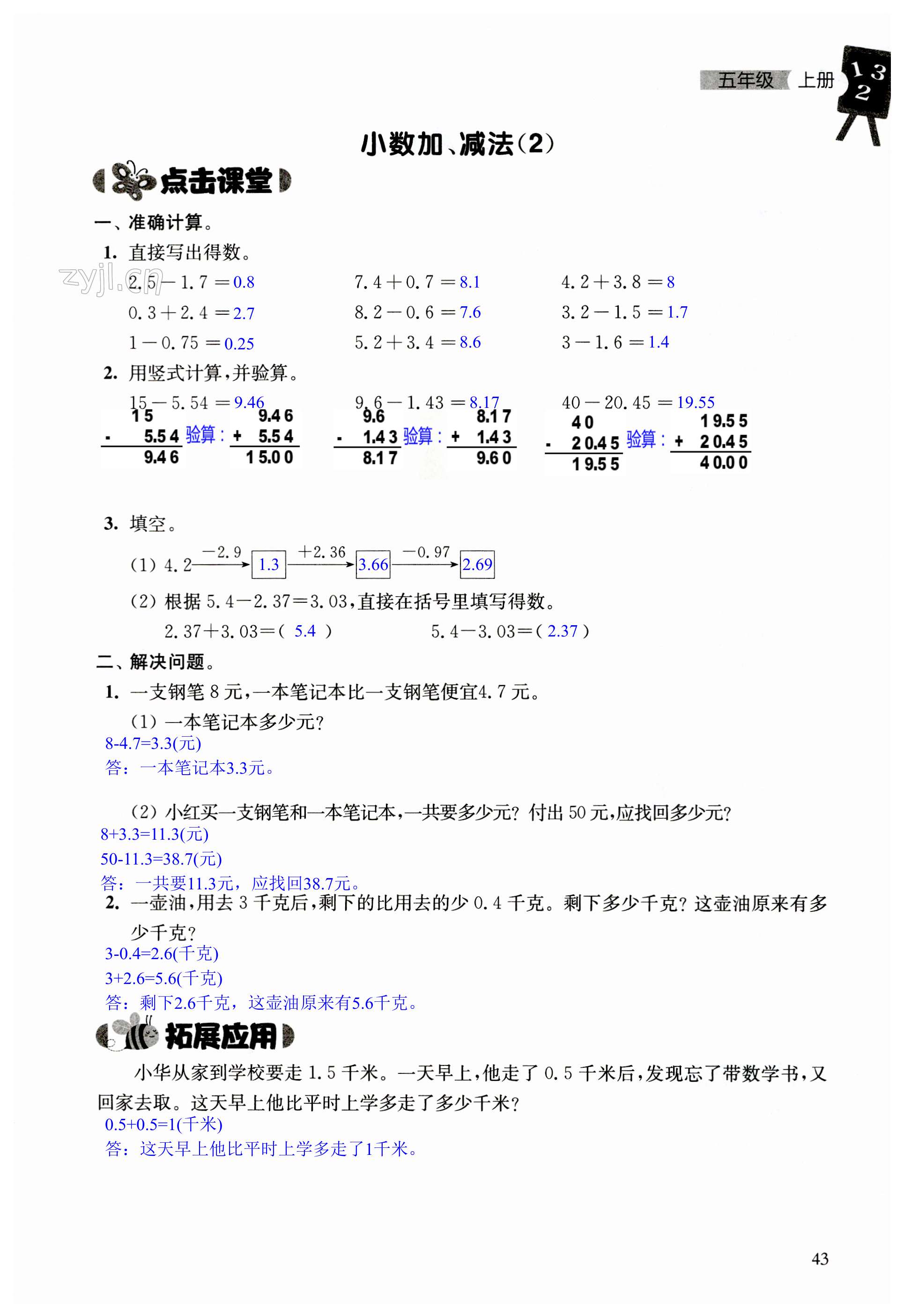 第43頁(yè)