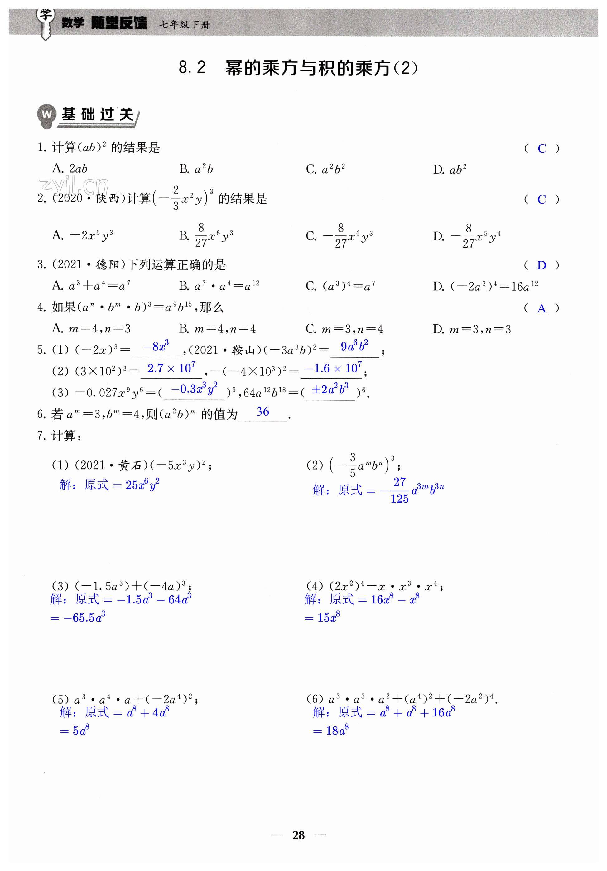 第28页