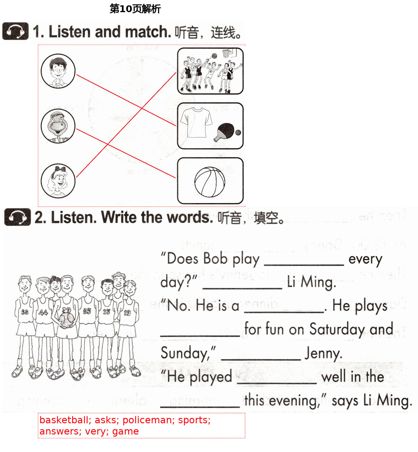 2021年配套練習(xí)與檢測六年級英語下冊冀教版 第10頁