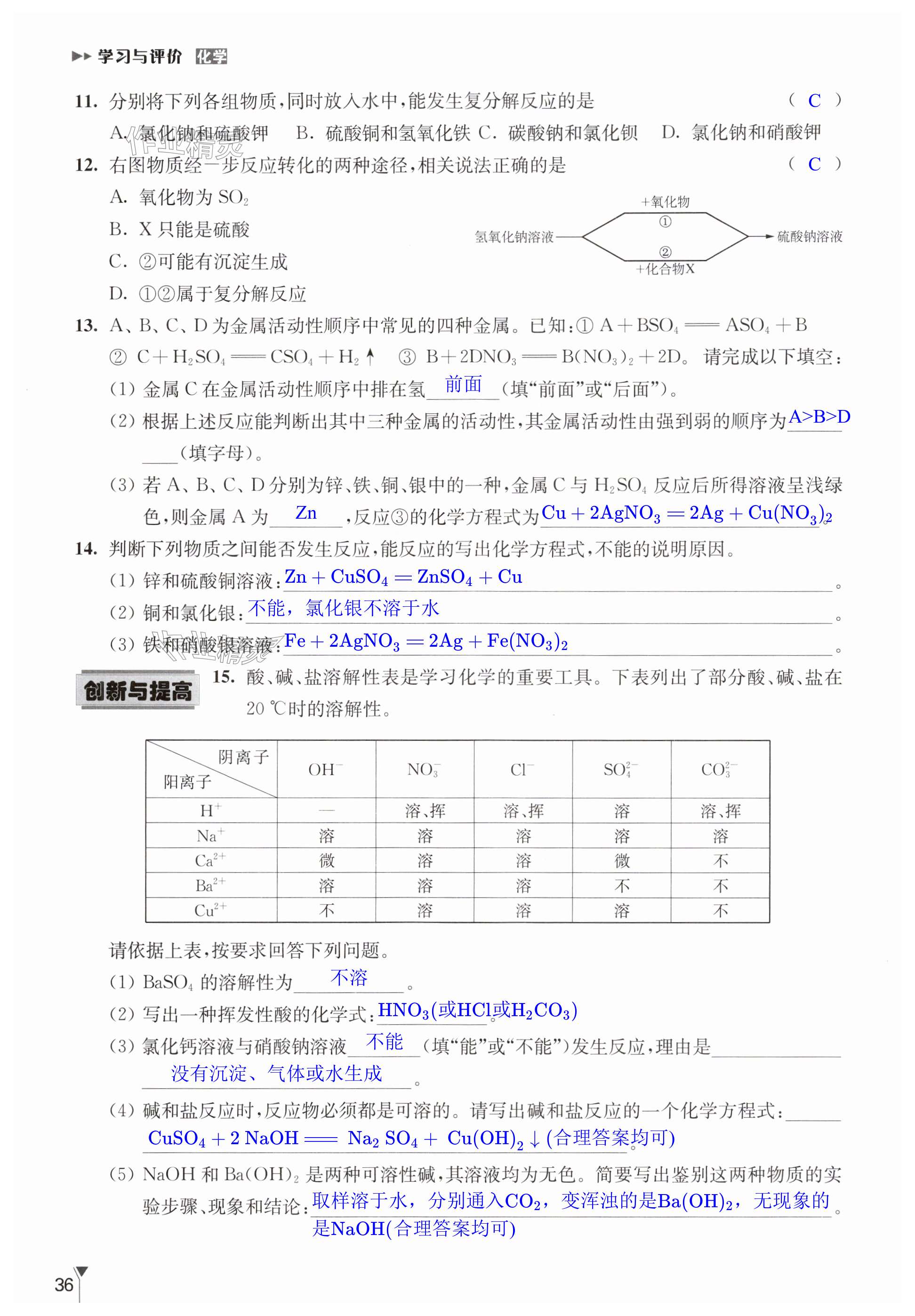 第36頁(yè)