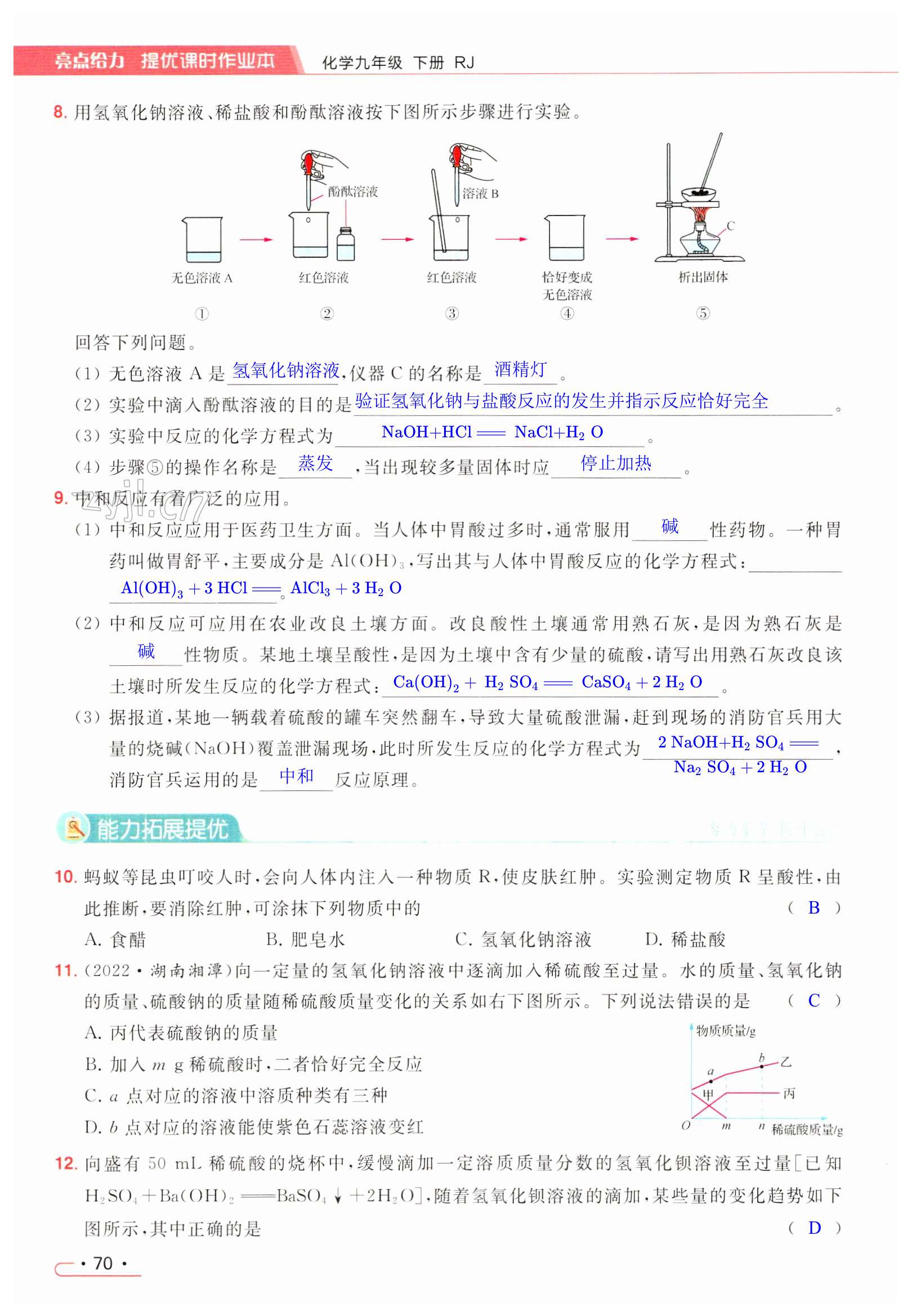 第70页