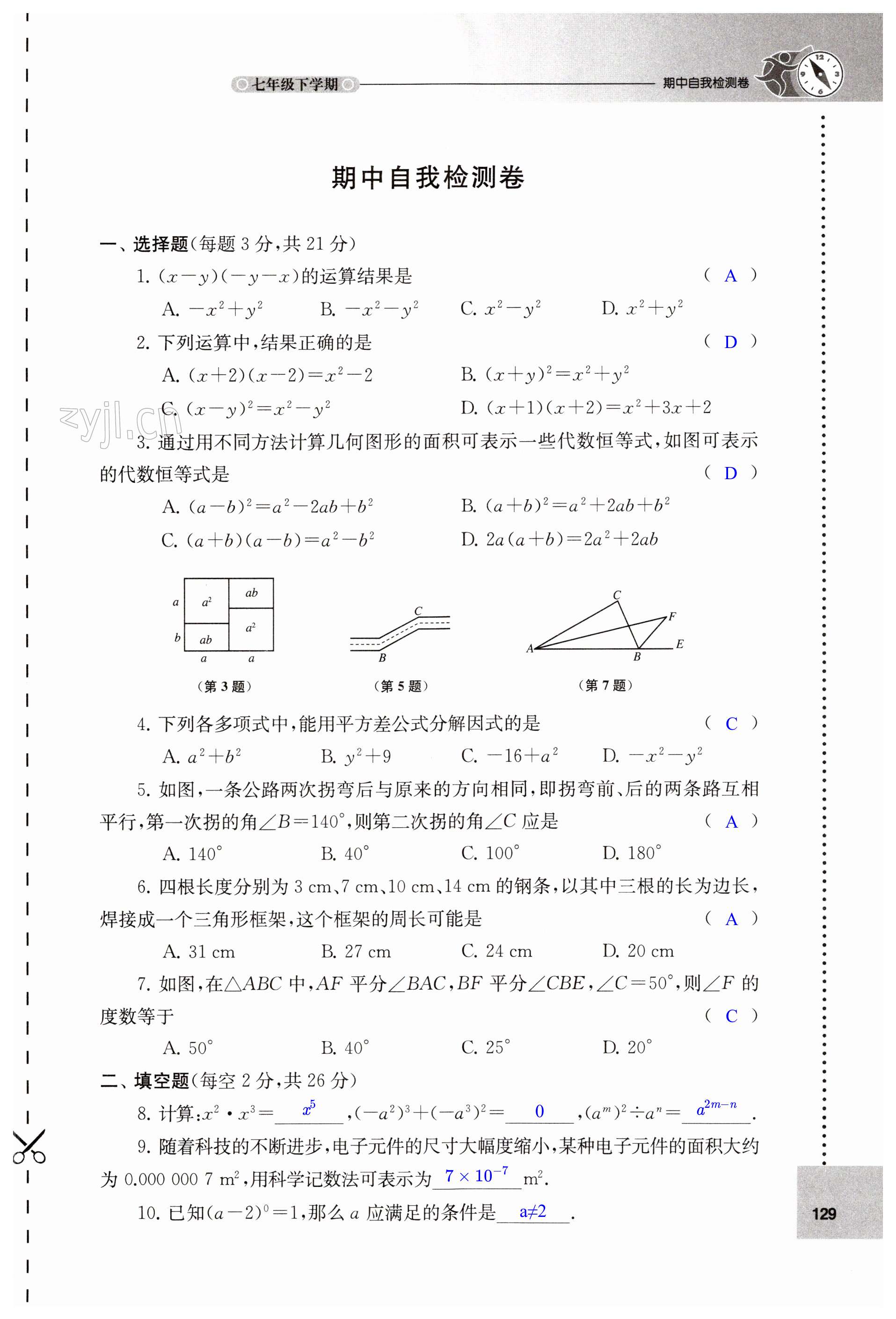 第129页