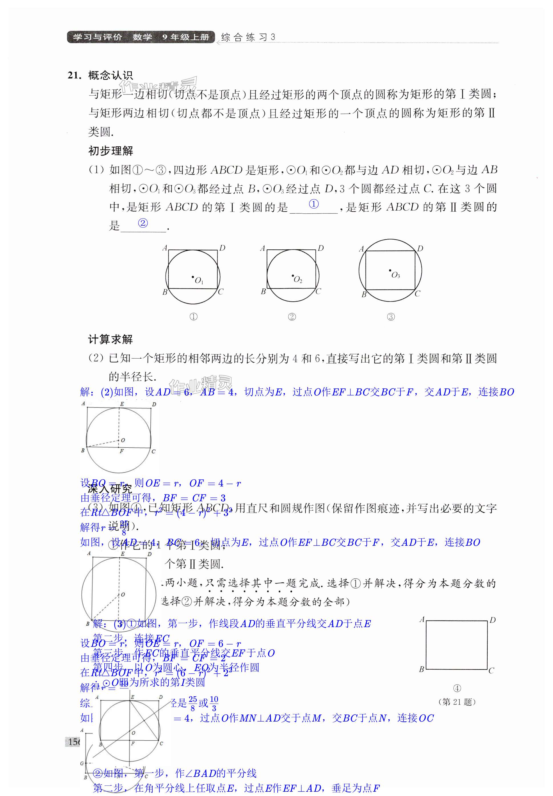 第156頁