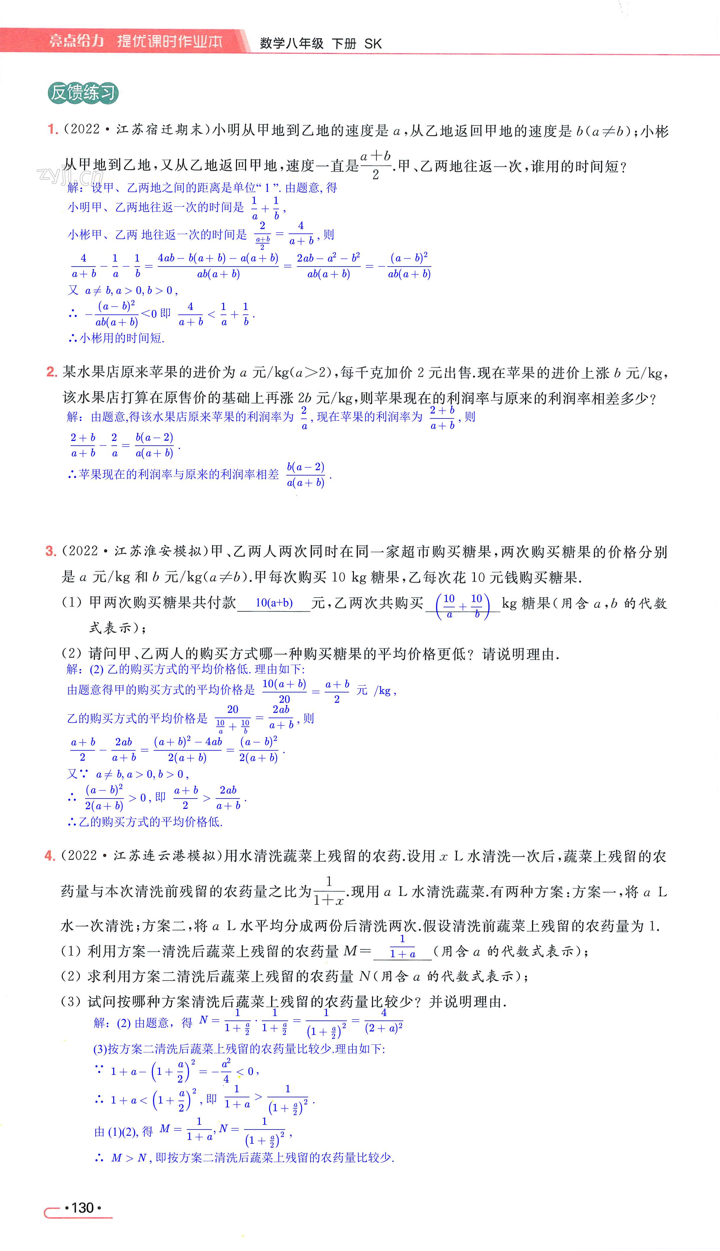第130页