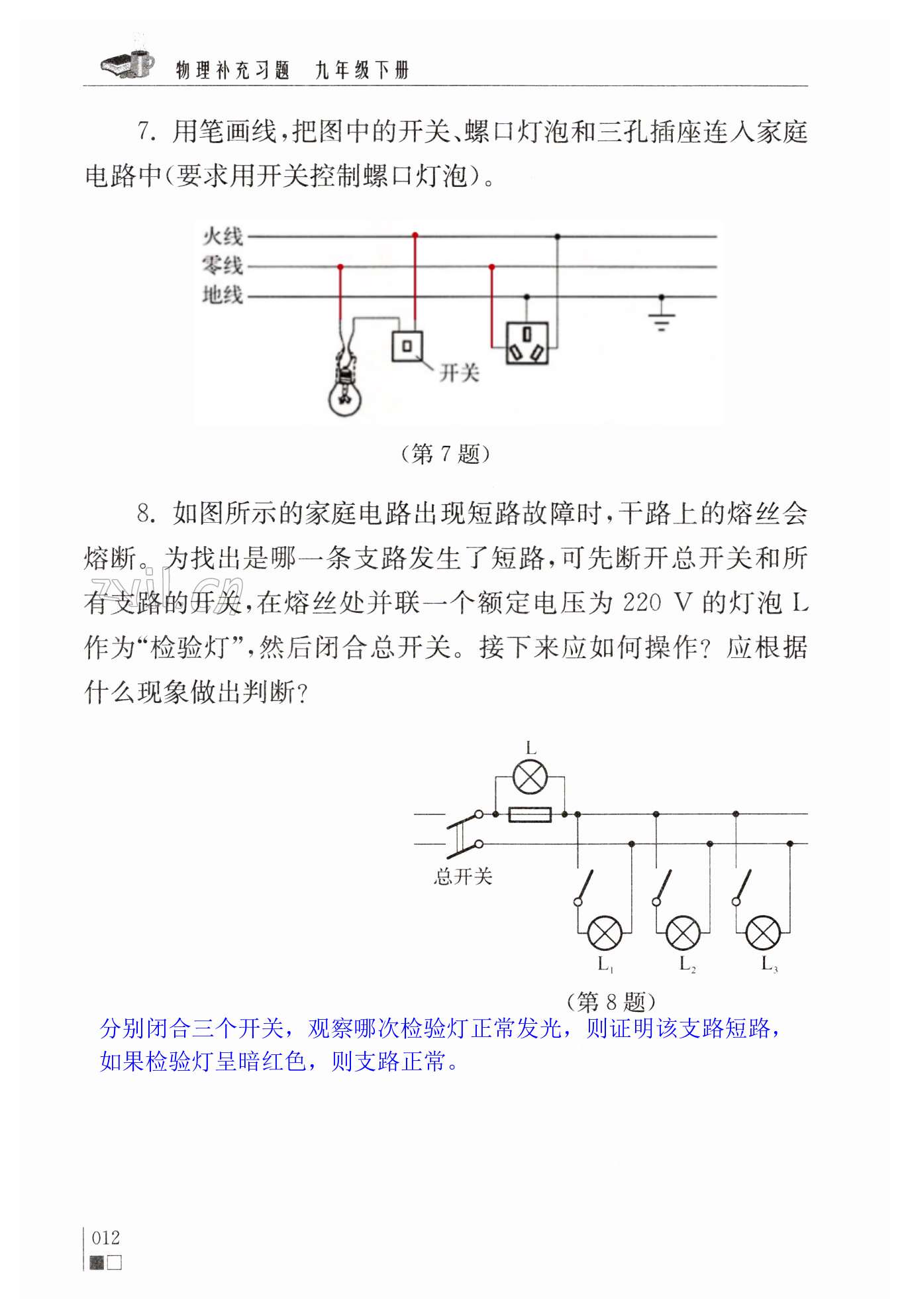 第12頁(yè)