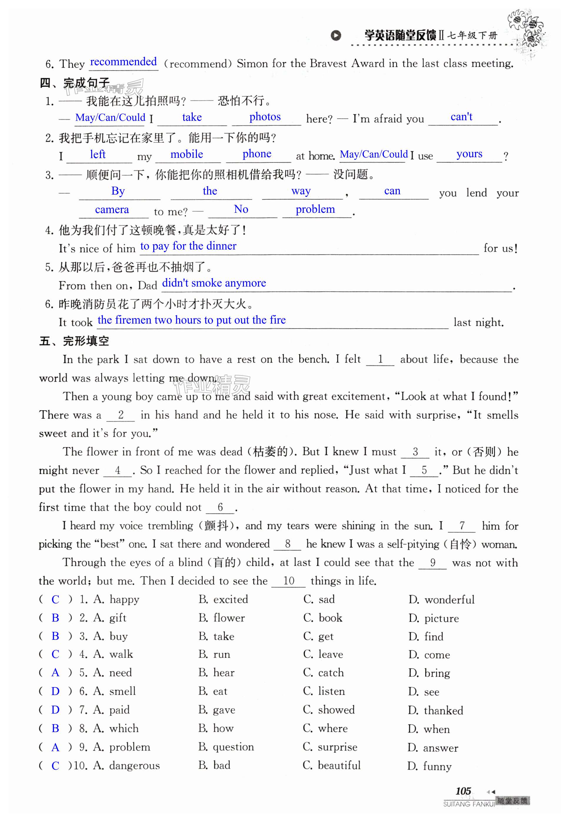 第105頁