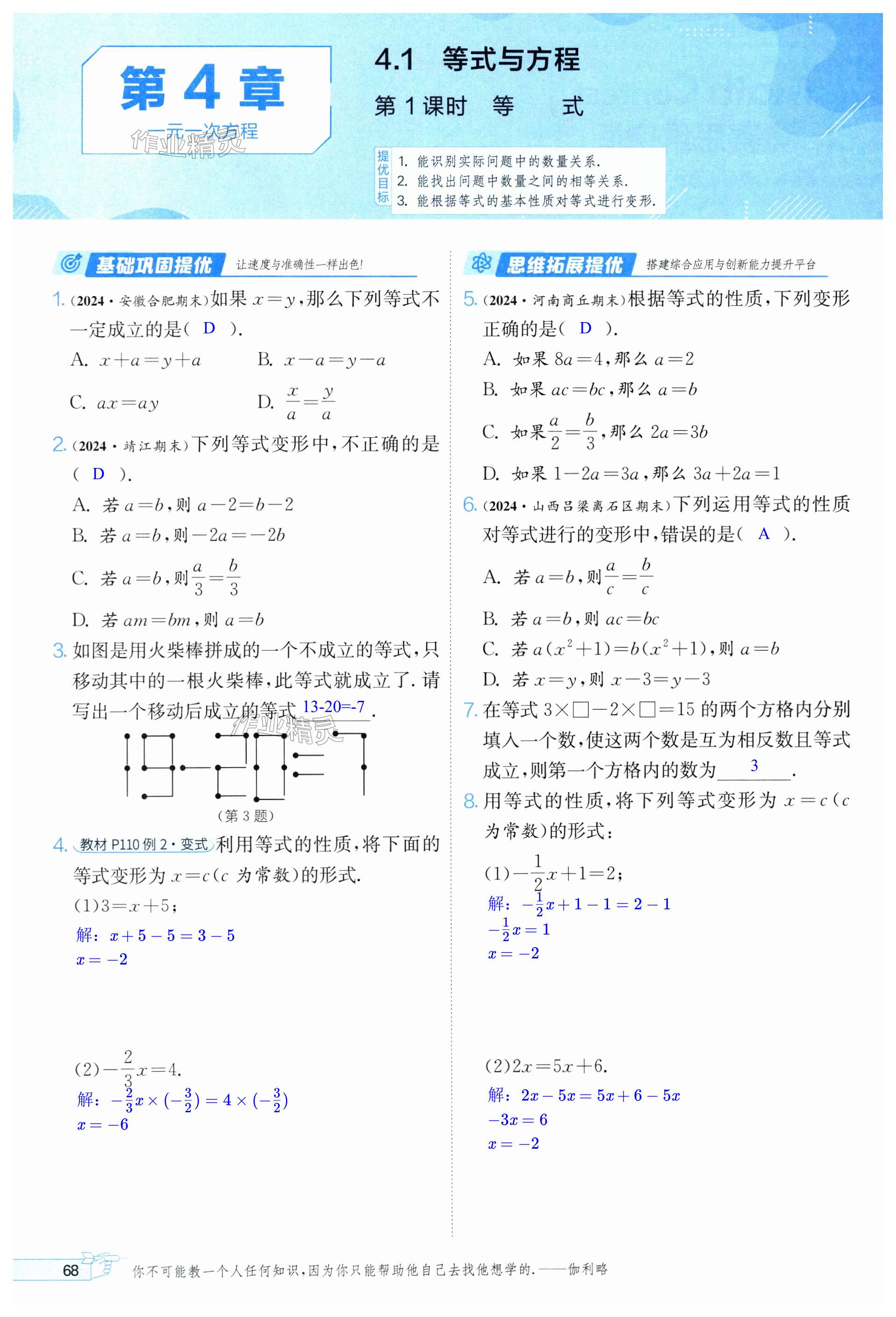 第68頁