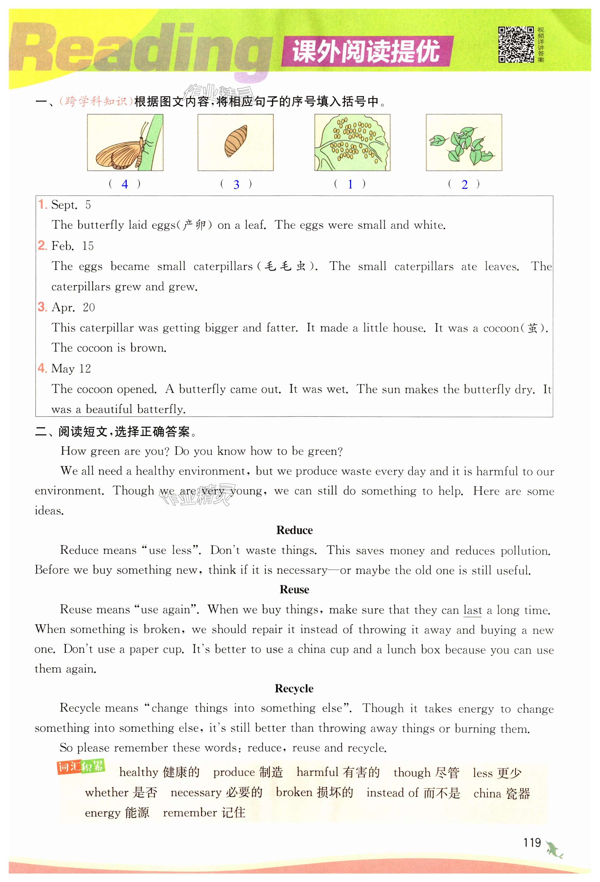 第119頁