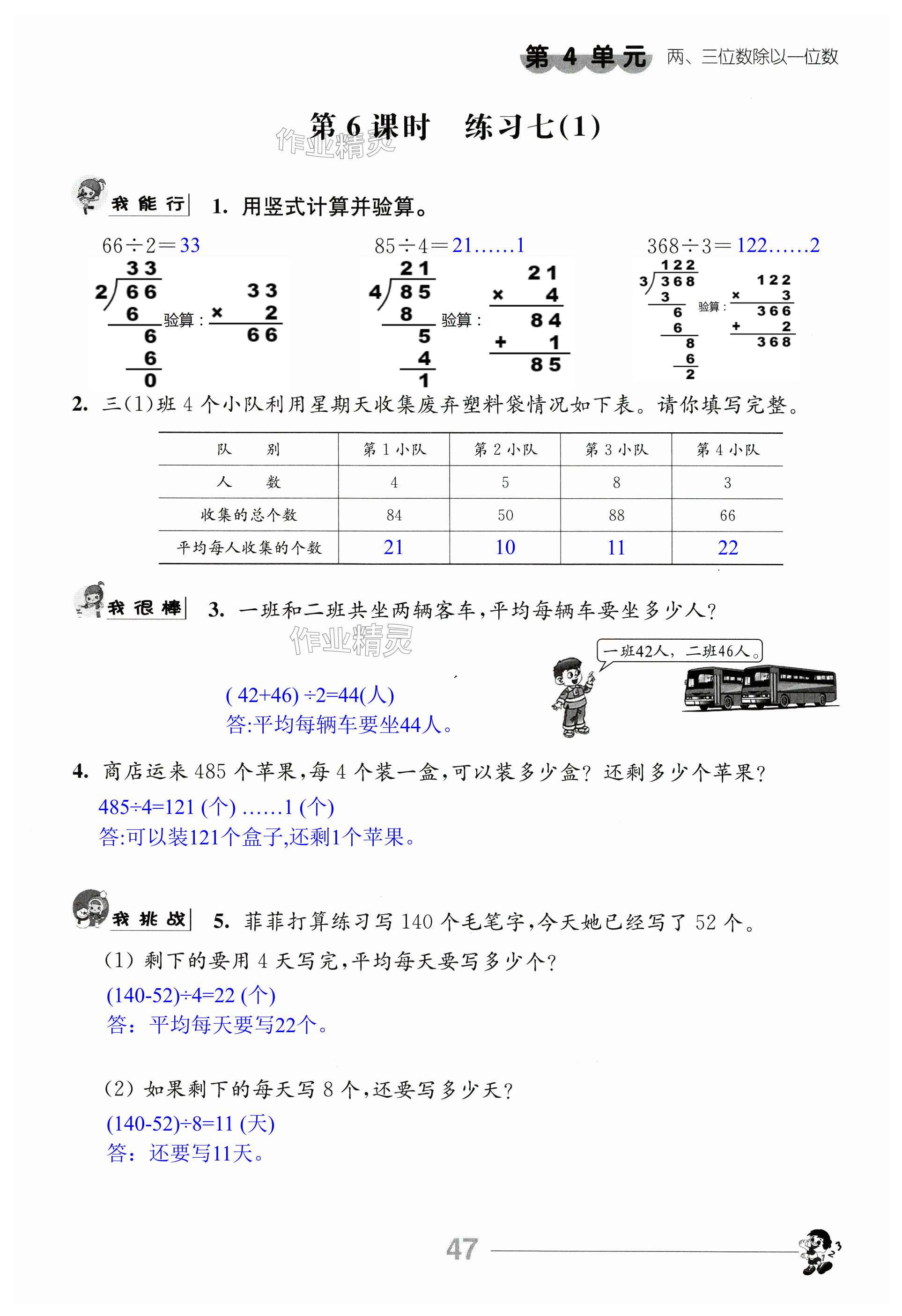 第47頁(yè)