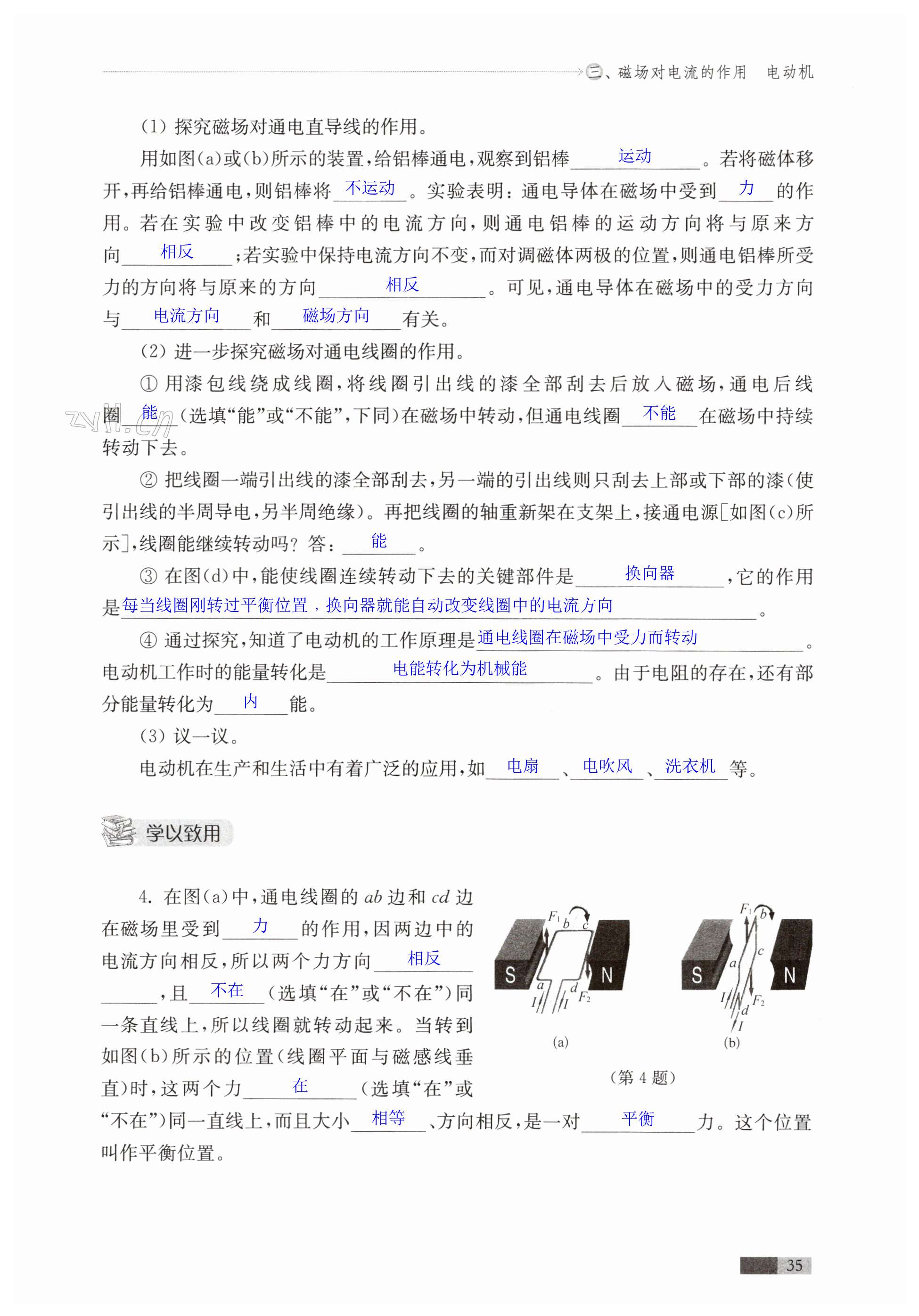 第35页