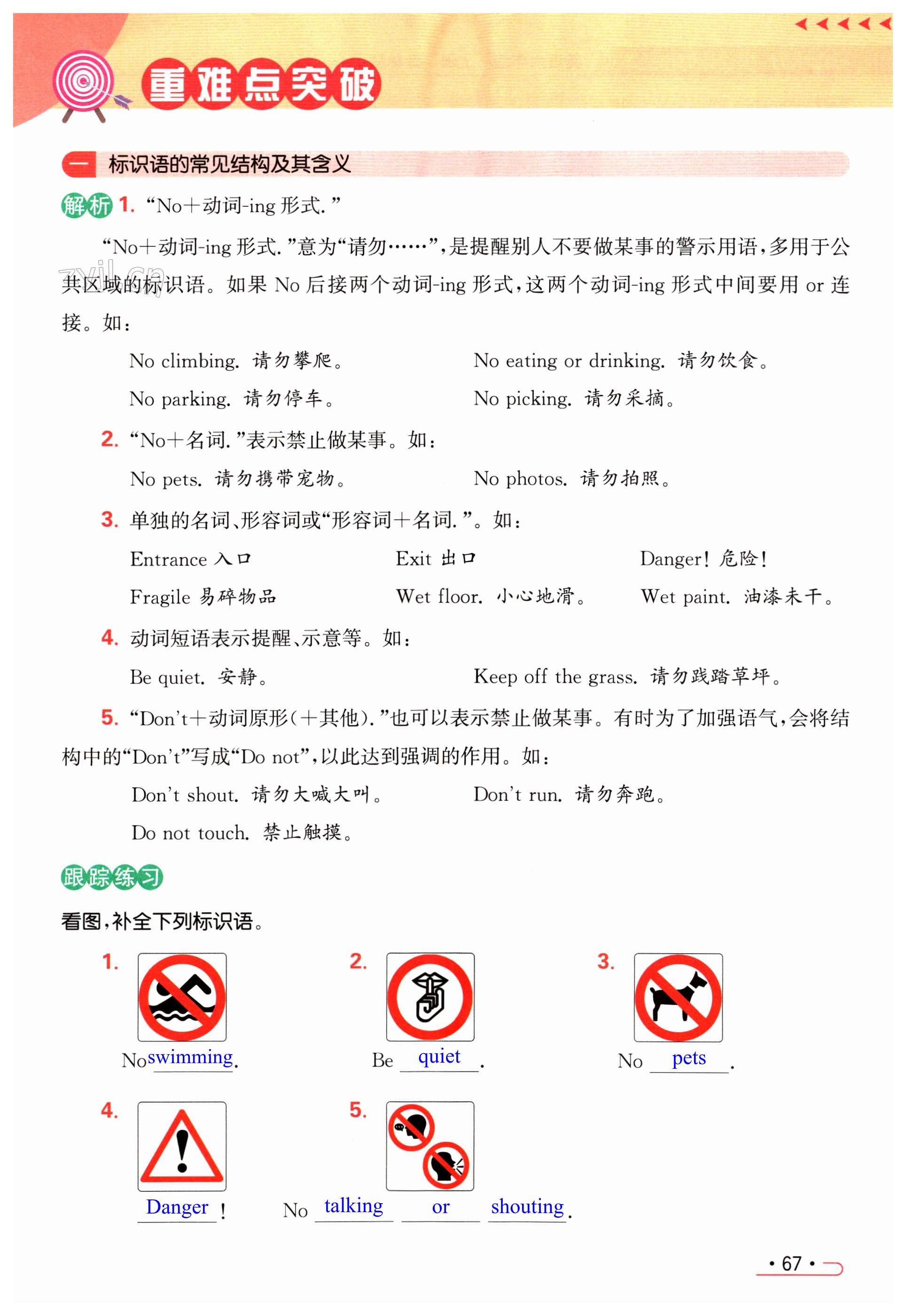 第67页