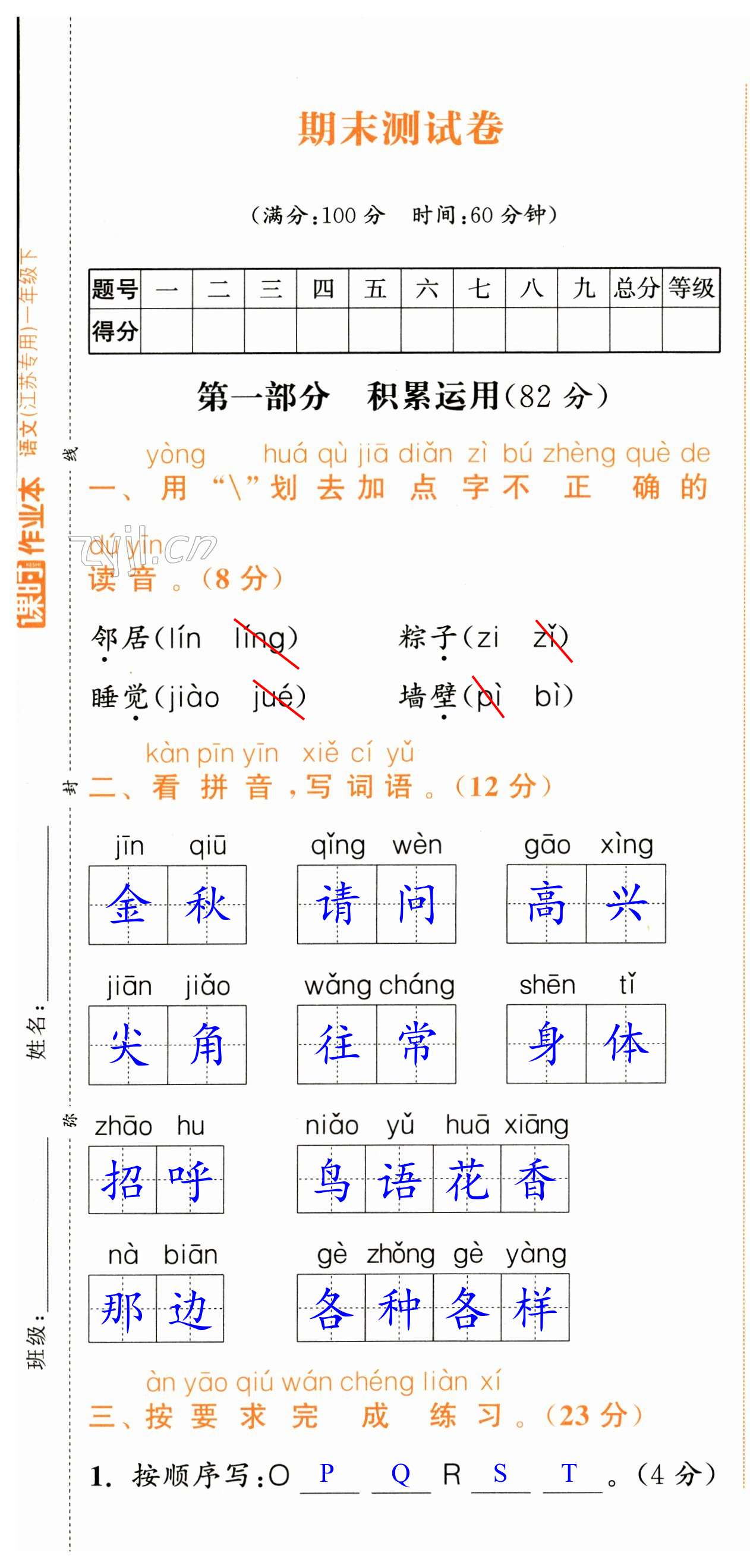 第55页