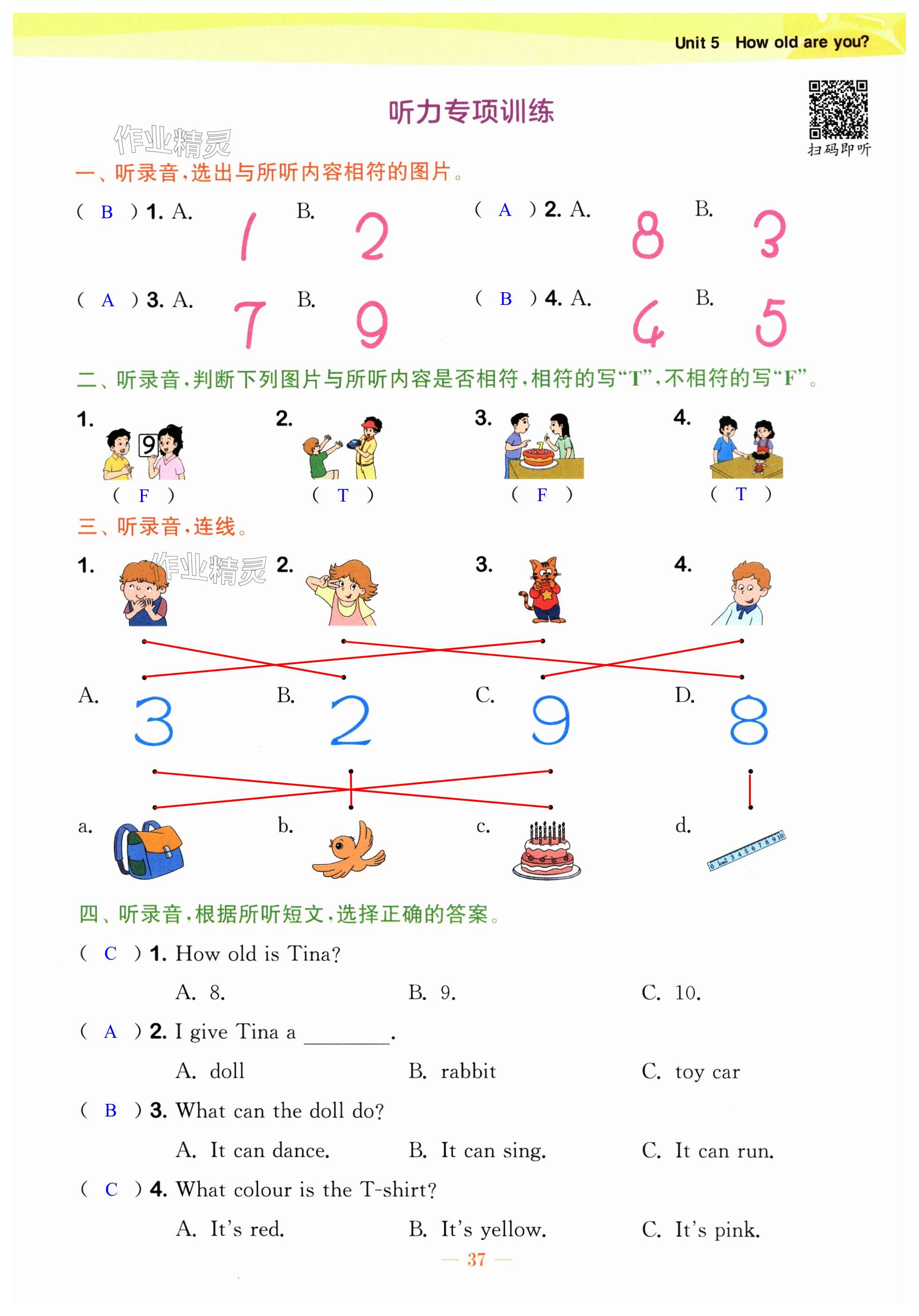 第37頁