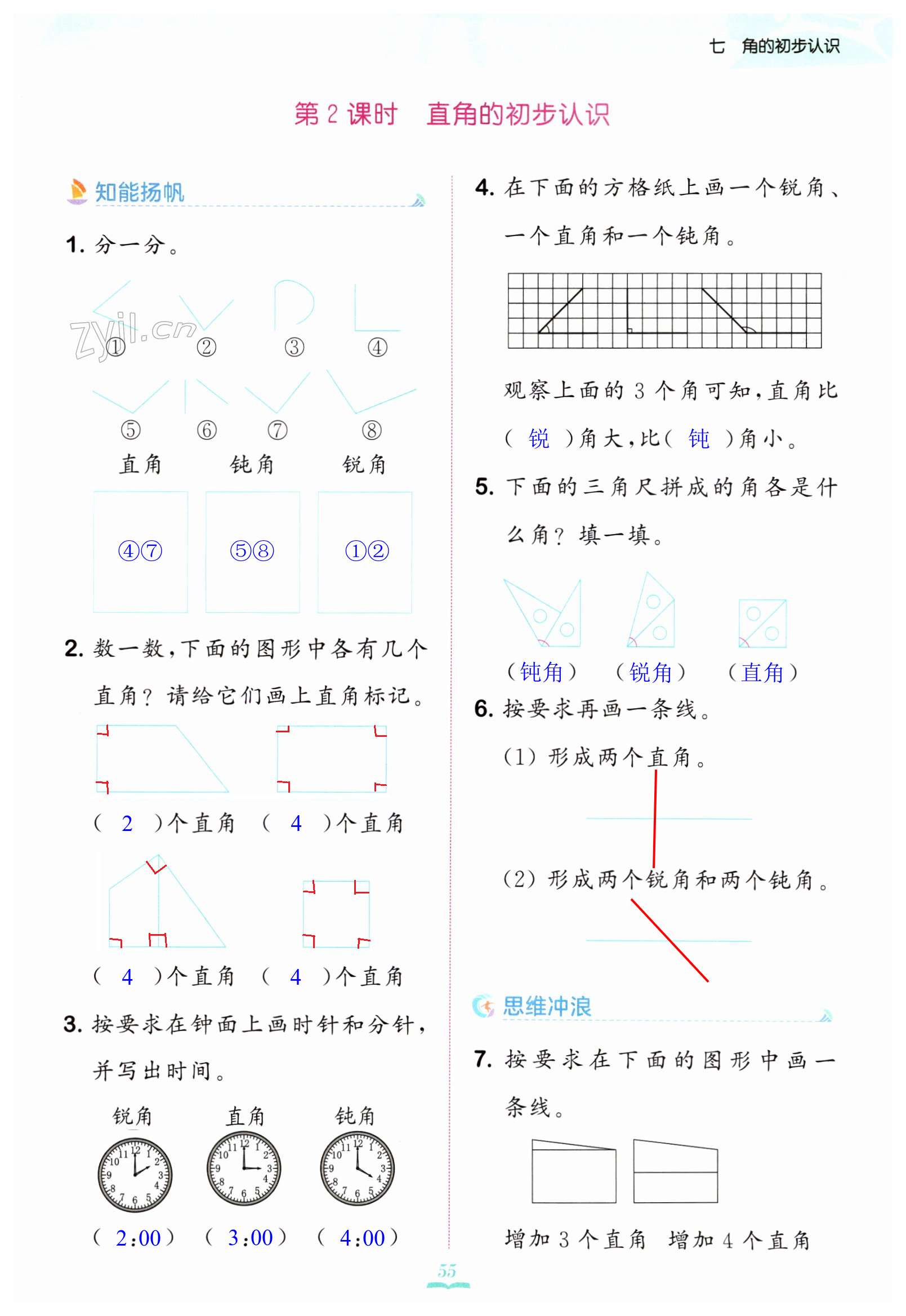 第55页