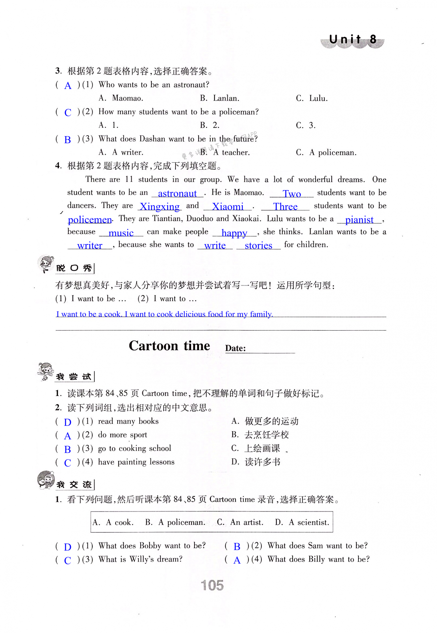 第105頁