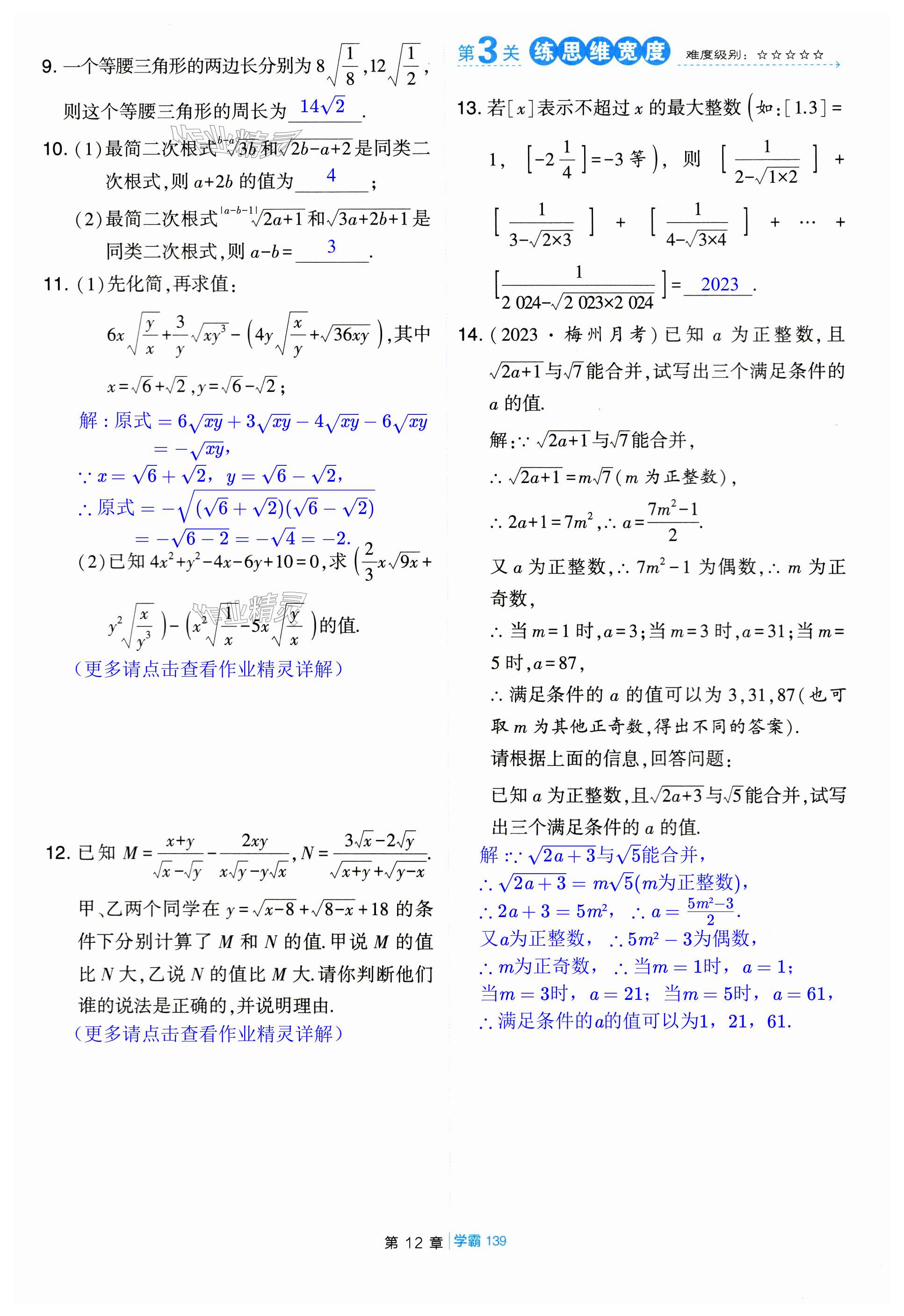 第139页