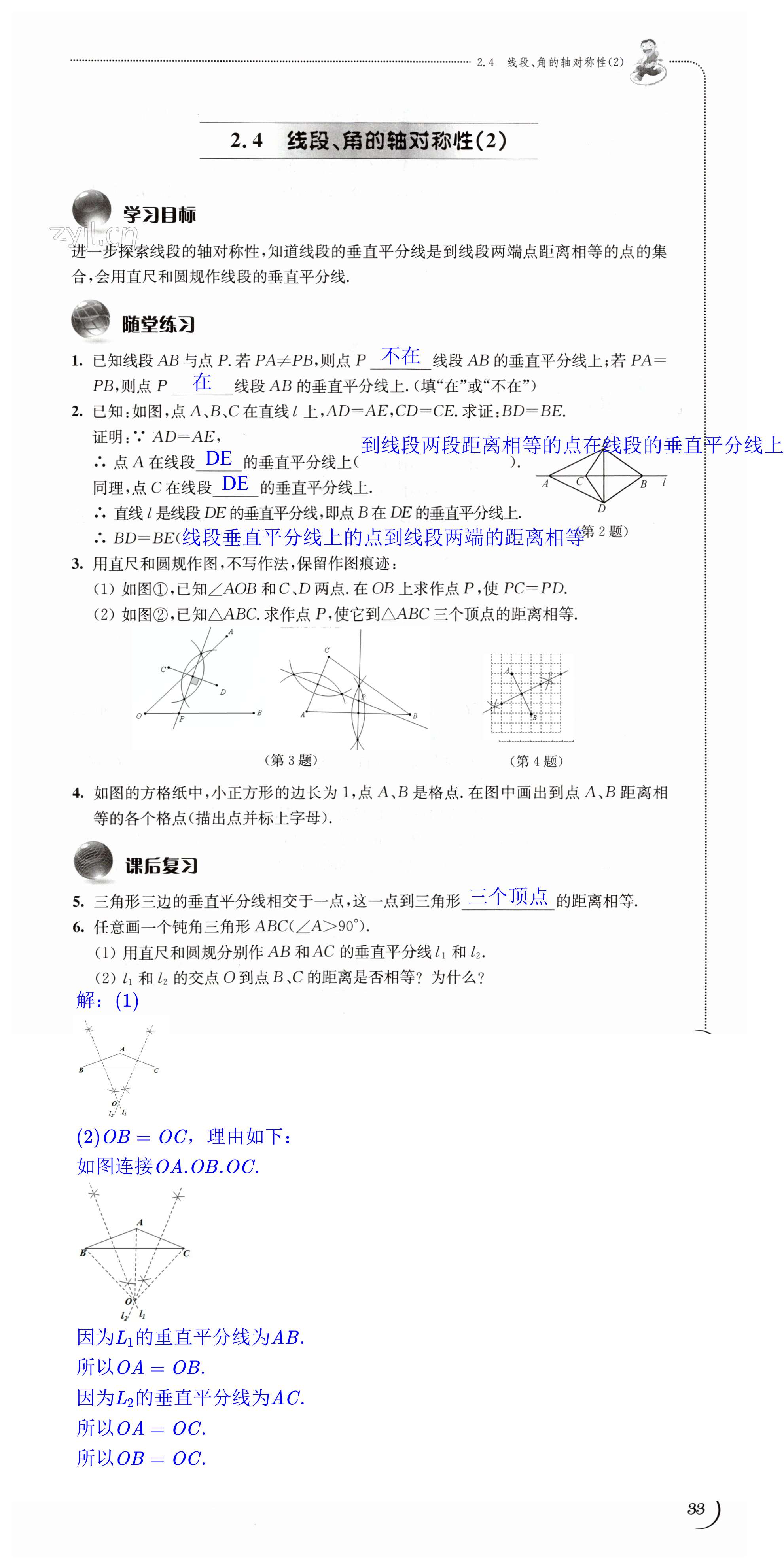 第33頁