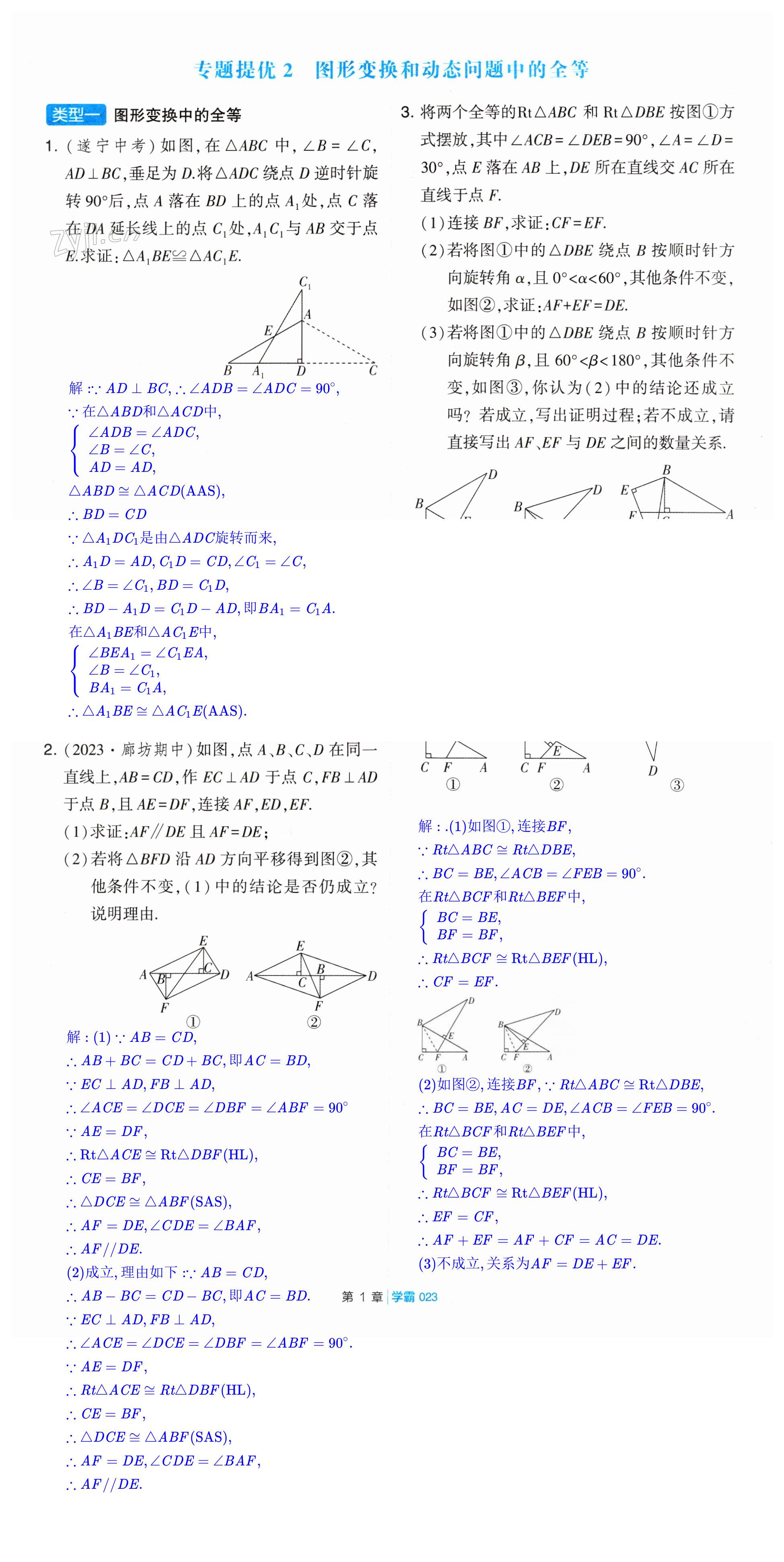 第23页